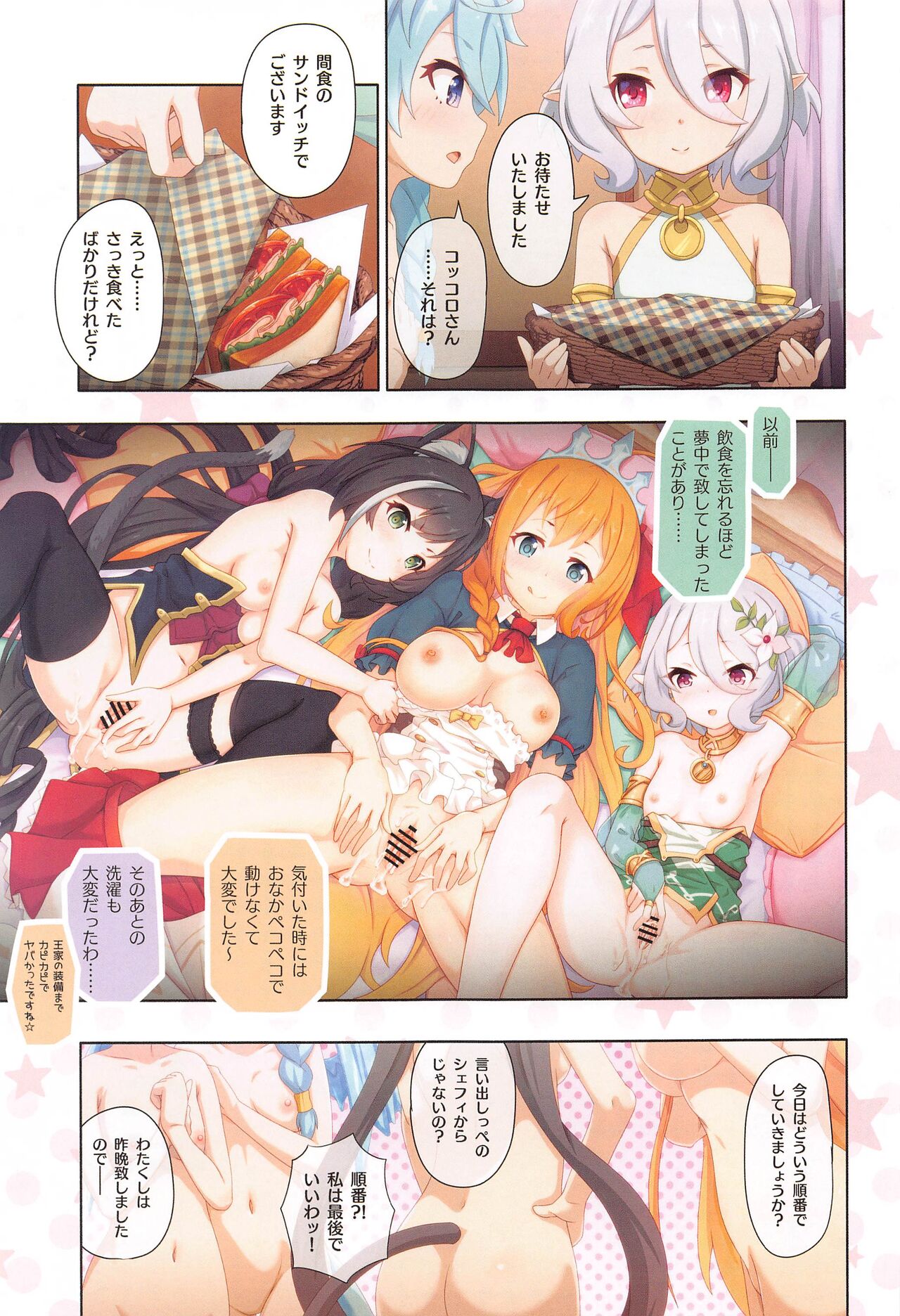 Colorful Connect 8th:Dive - Page 18