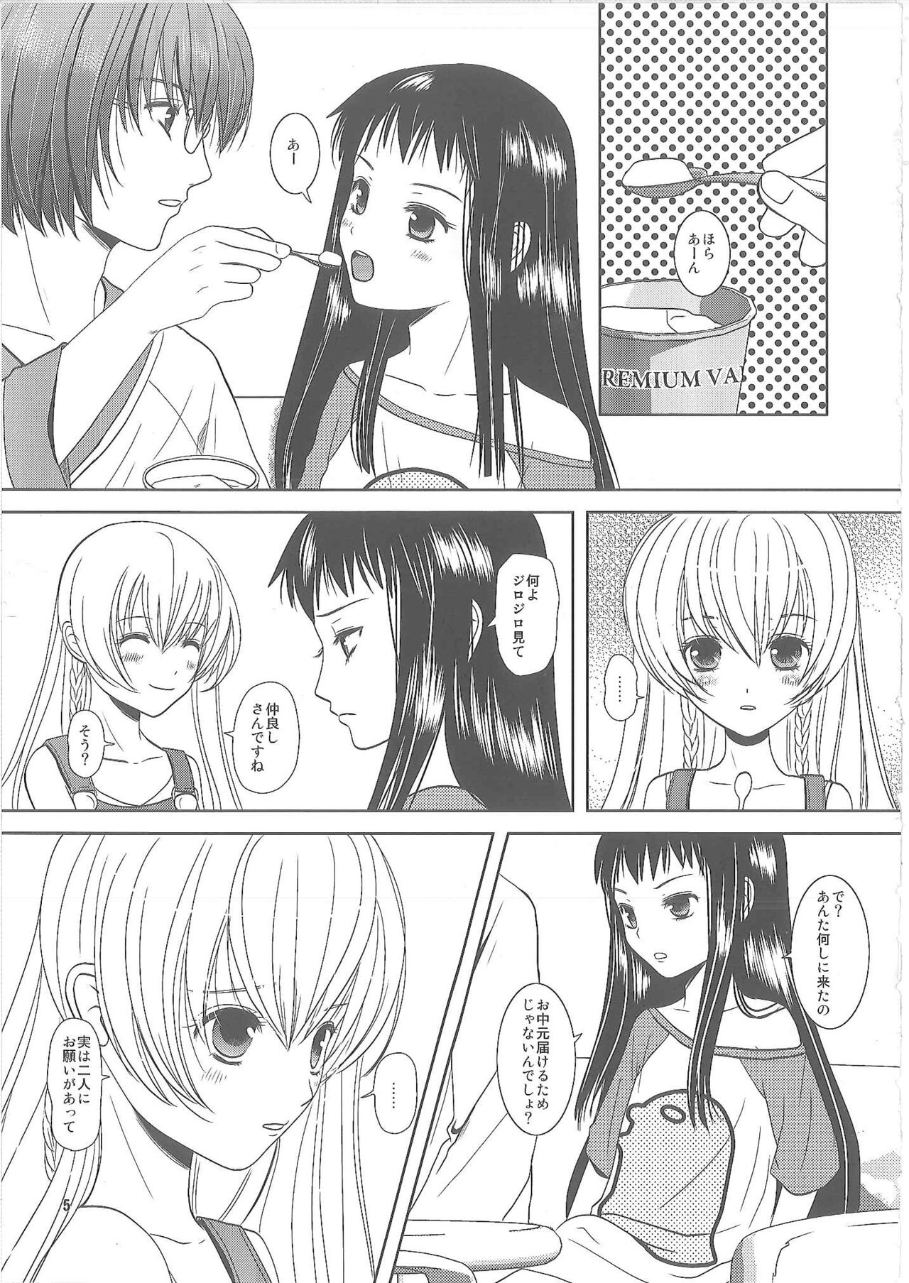 Shiawase ni Naritai - Page 4
