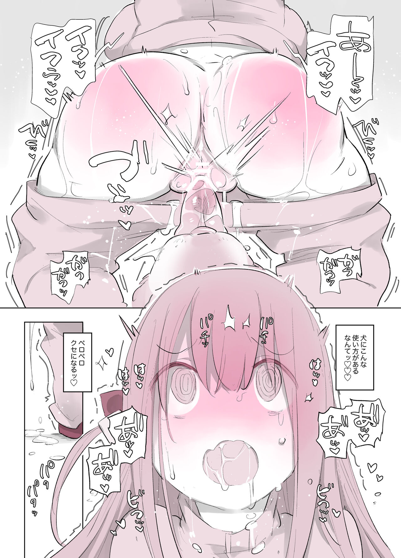 Bocchi the Dog! - Page 7