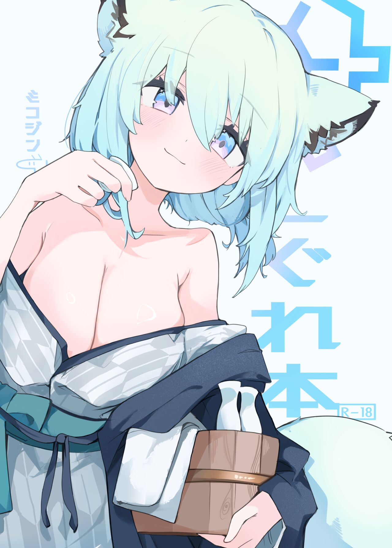 Shigure Hon - Page 1