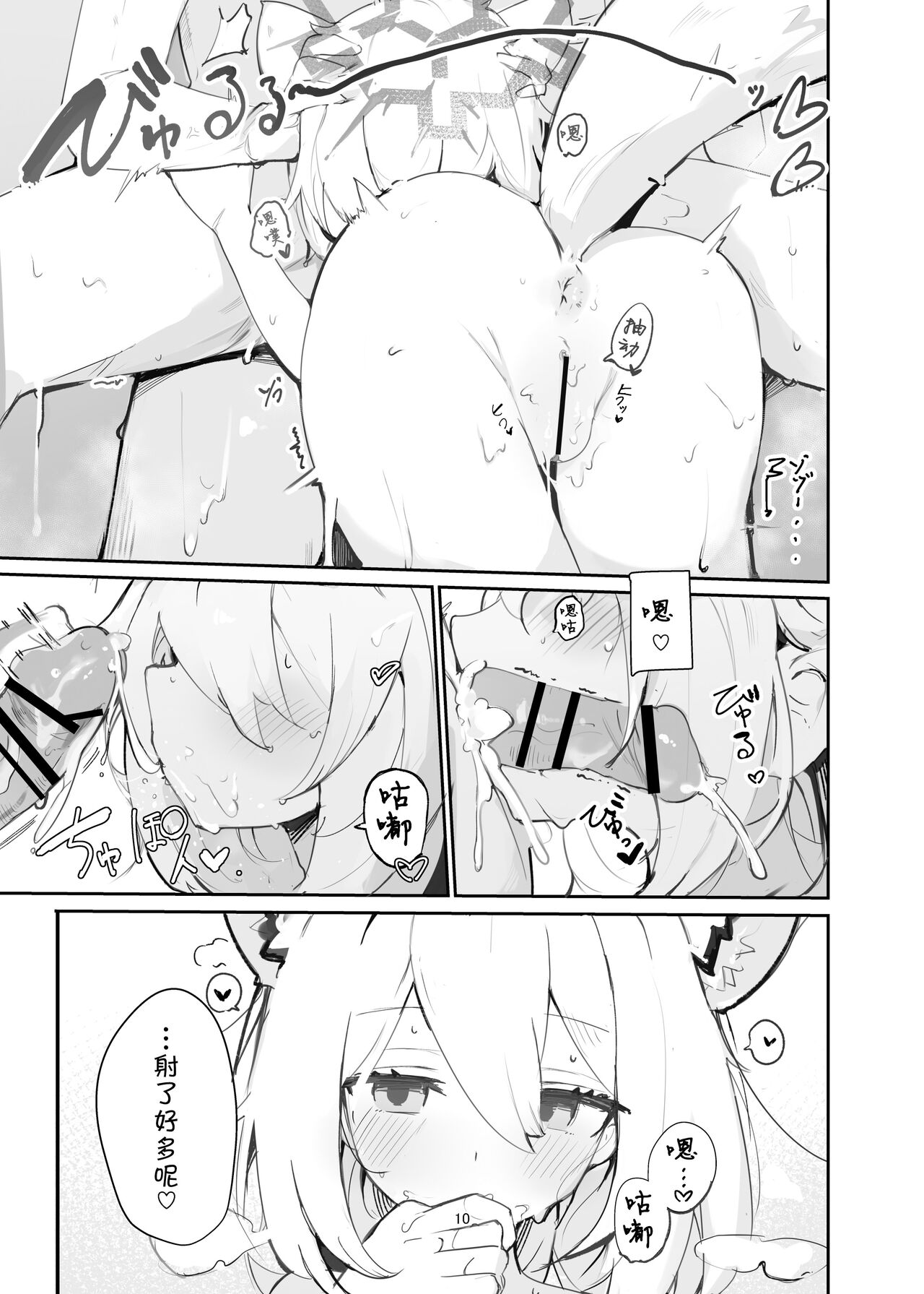 Shigure Hon | 时雨本 - Page 11