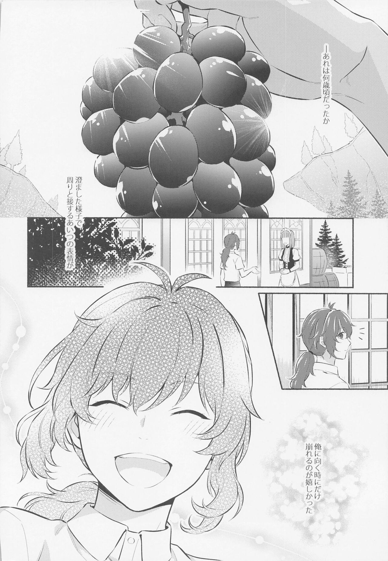Kimi to Yoake o - Page 30