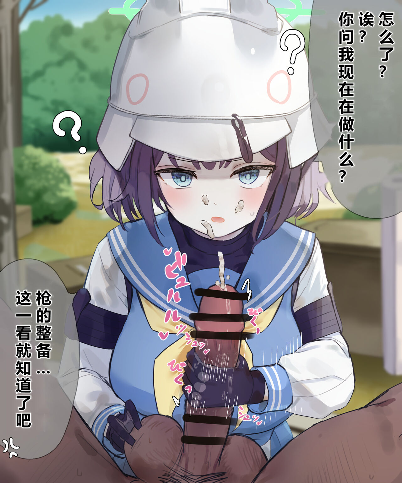自覚催眠、時間操作、認識阻害、常識改変シリーズ - Page 107