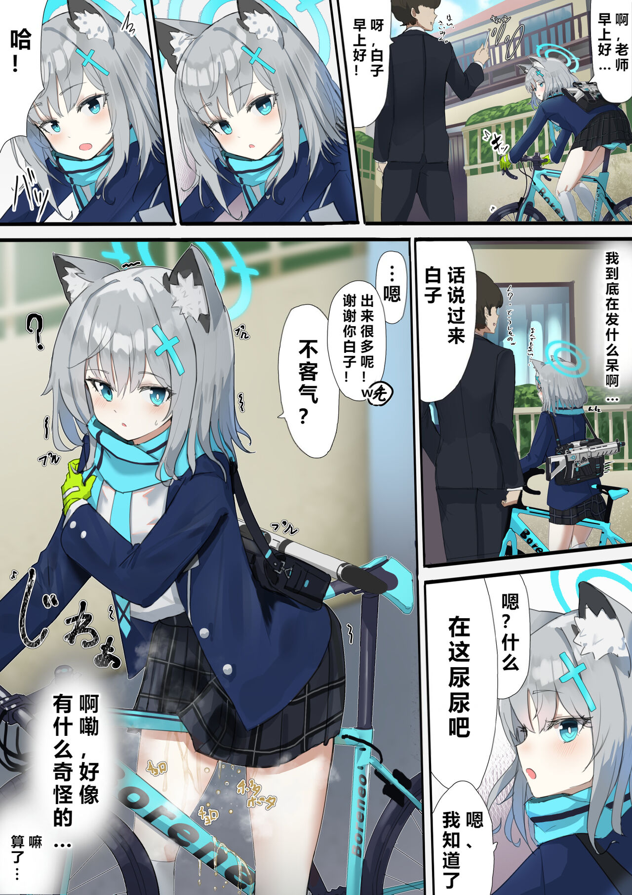 自覚催眠、時間操作、認識阻害、常識改変シリーズ - Page 116