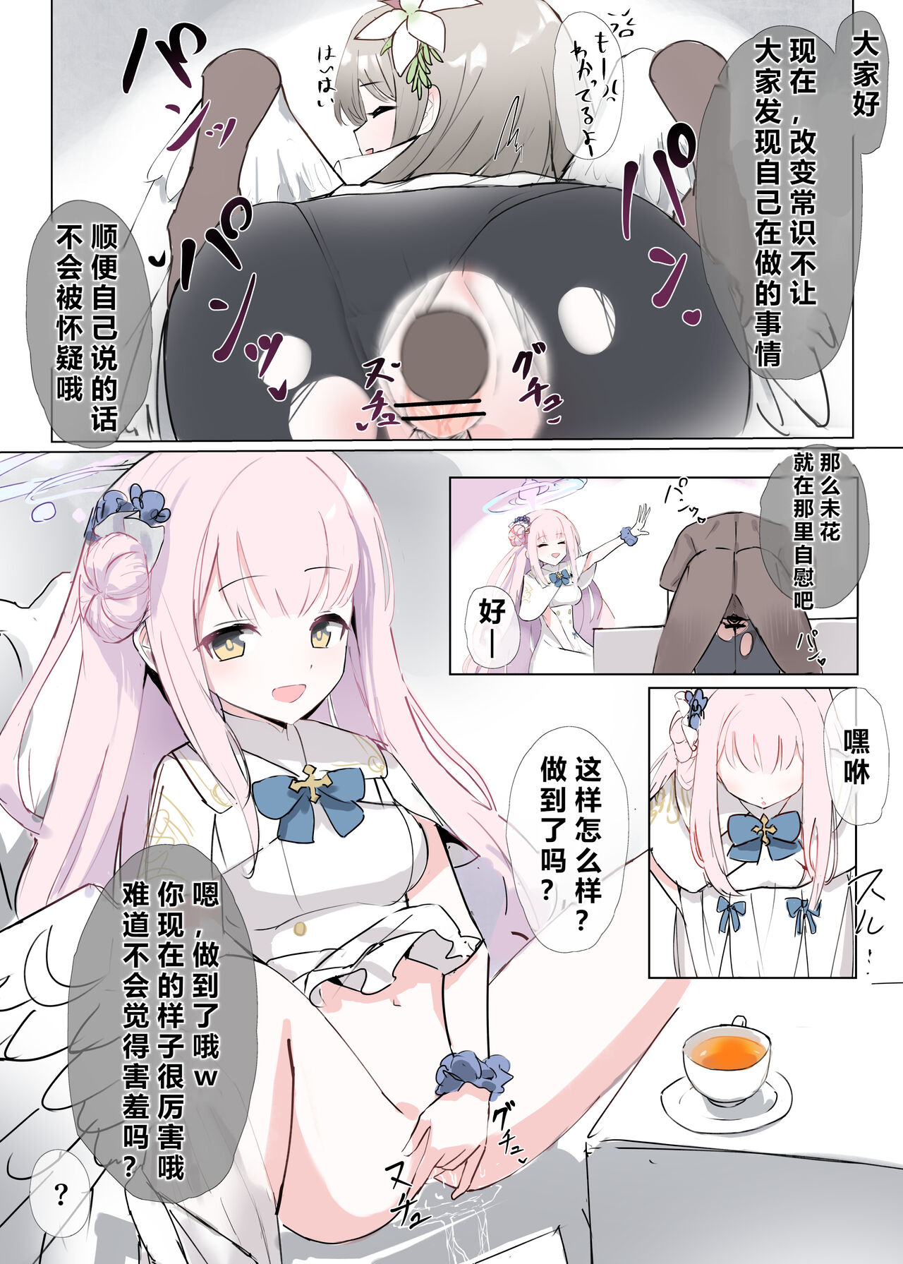 自覚催眠、時間操作、認識阻害、常識改変シリーズ - Page 51