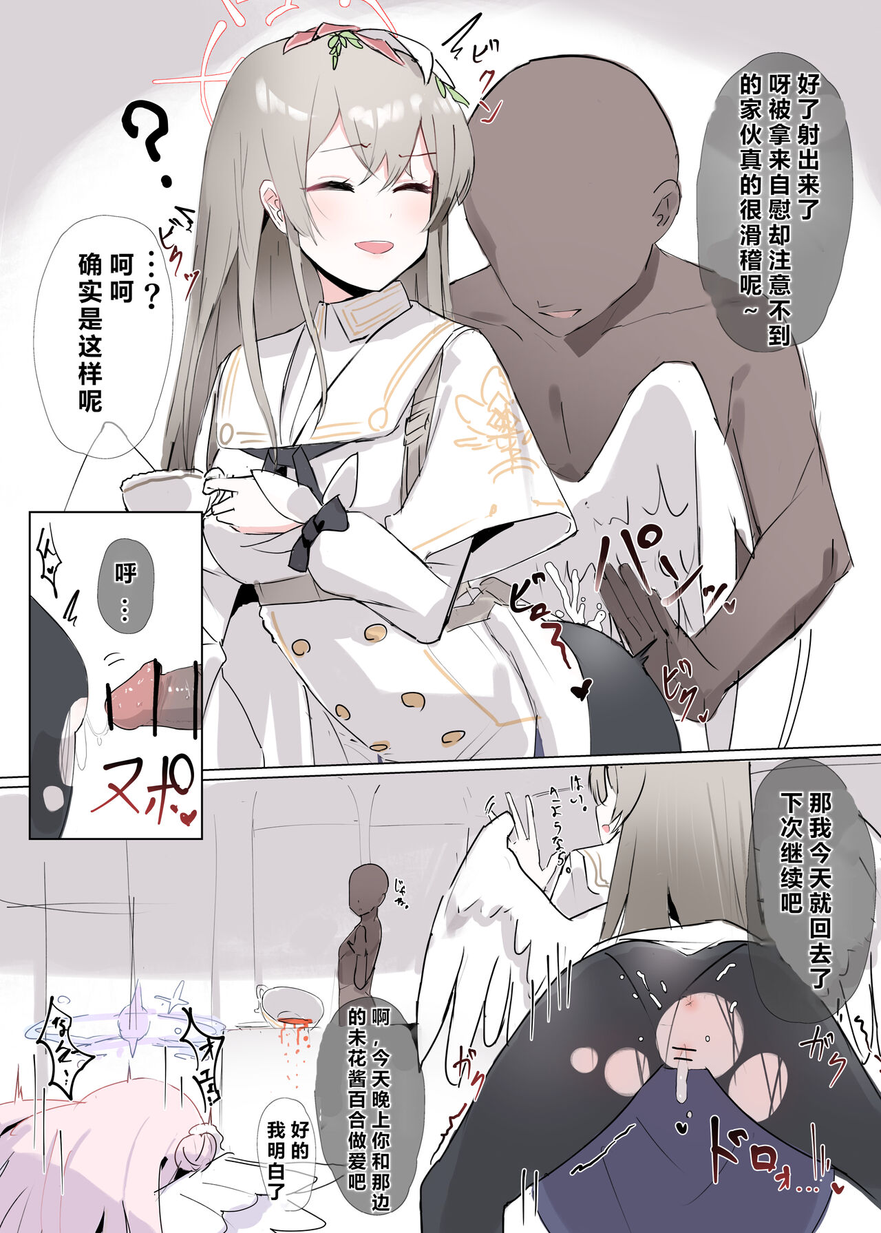 自覚催眠、時間操作、認識阻害、常識改変シリーズ - Page 53