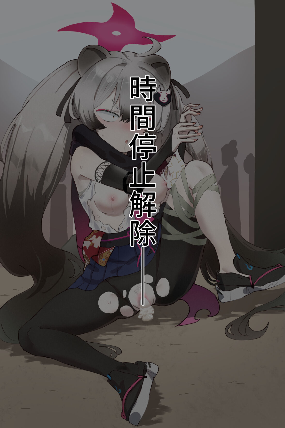 自覚催眠、時間操作、認識阻害、常識改変シリーズ - Page 90