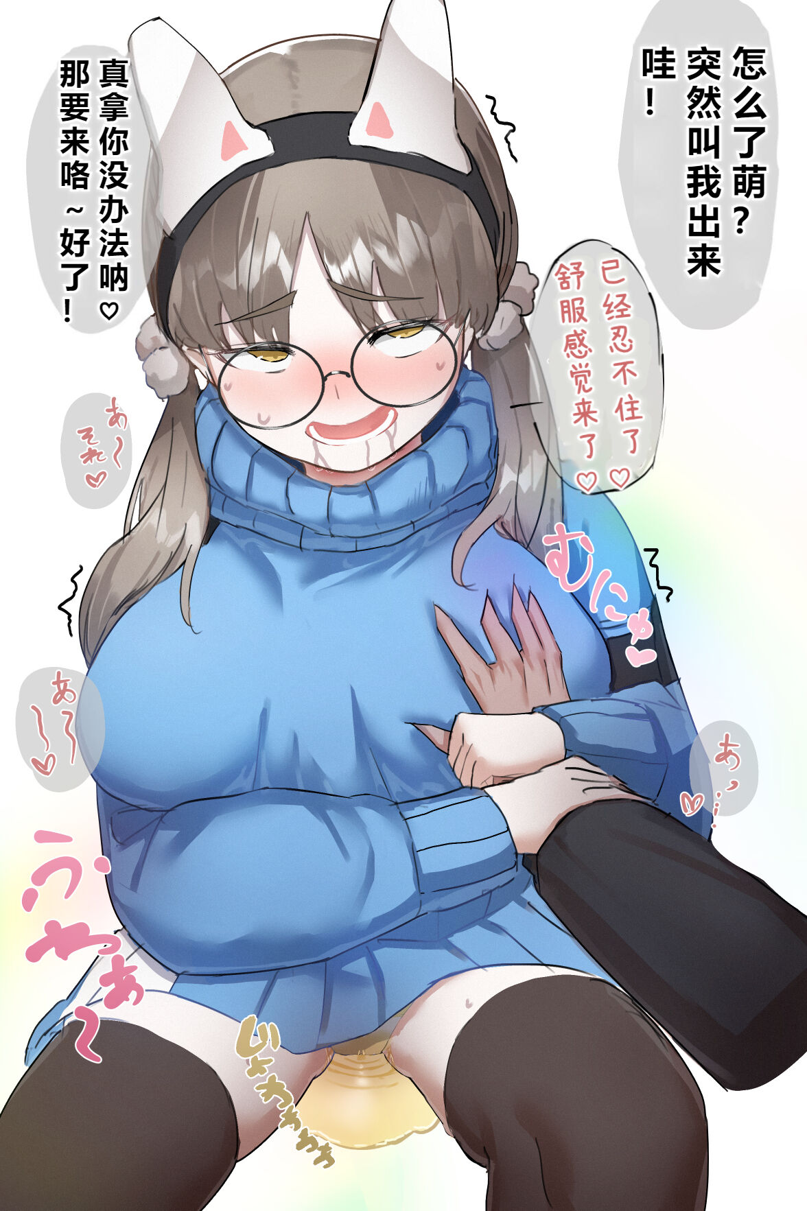 自覚催眠、時間操作、認識阻害、常識改変シリーズ - Page 96