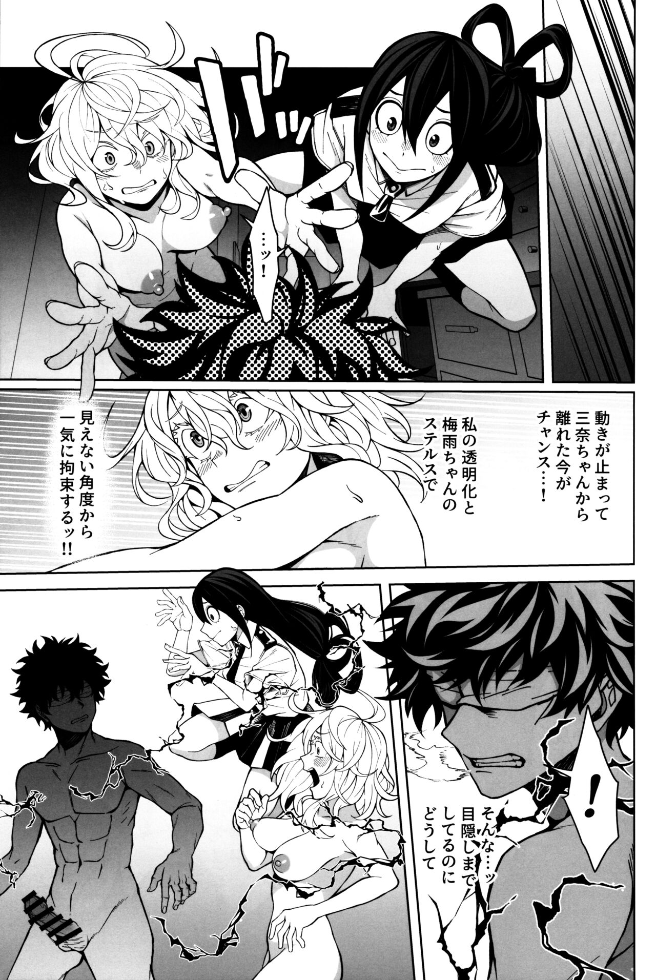 Oki o Tashika ni - Page 14