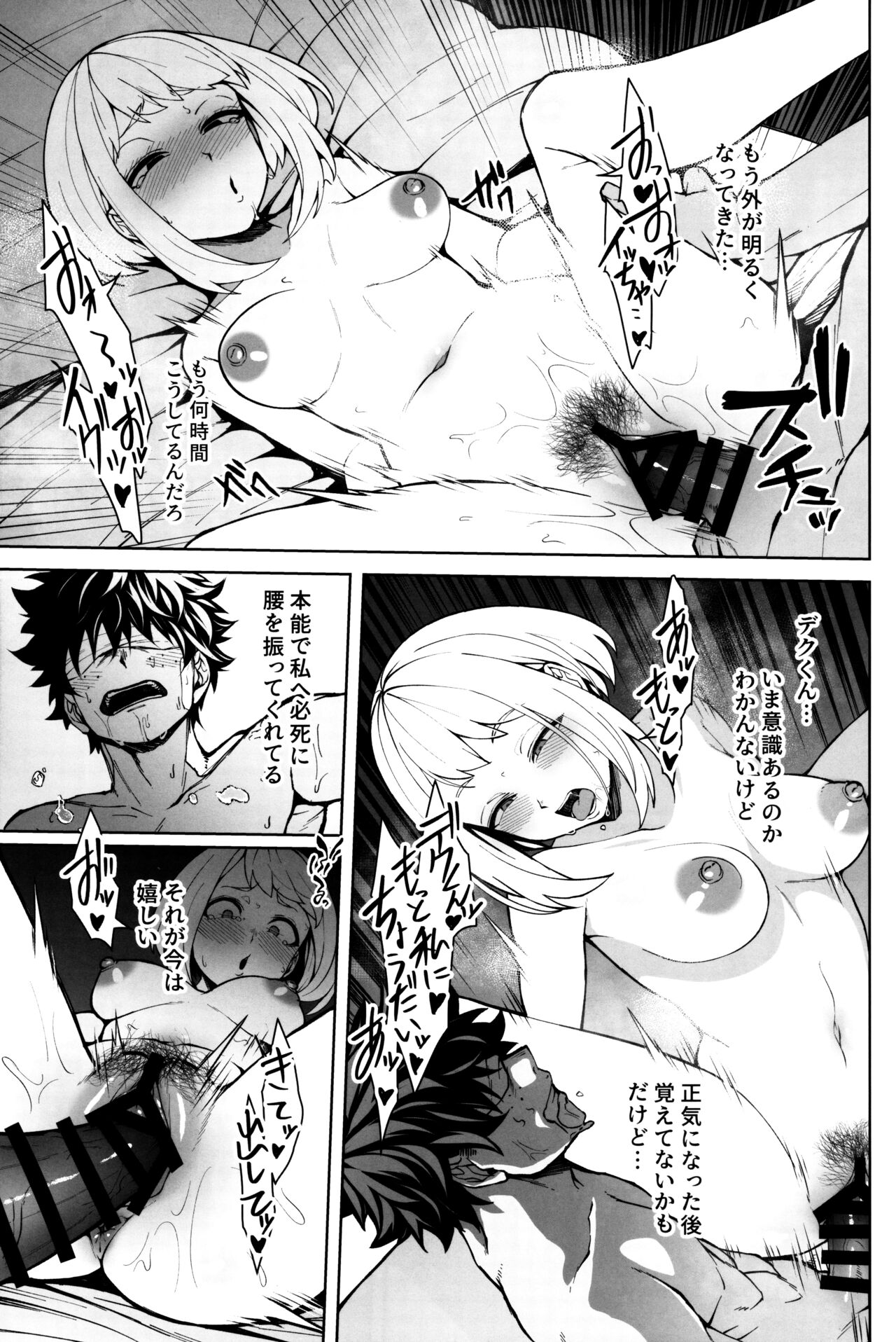 Oki o Tashika ni - Page 34