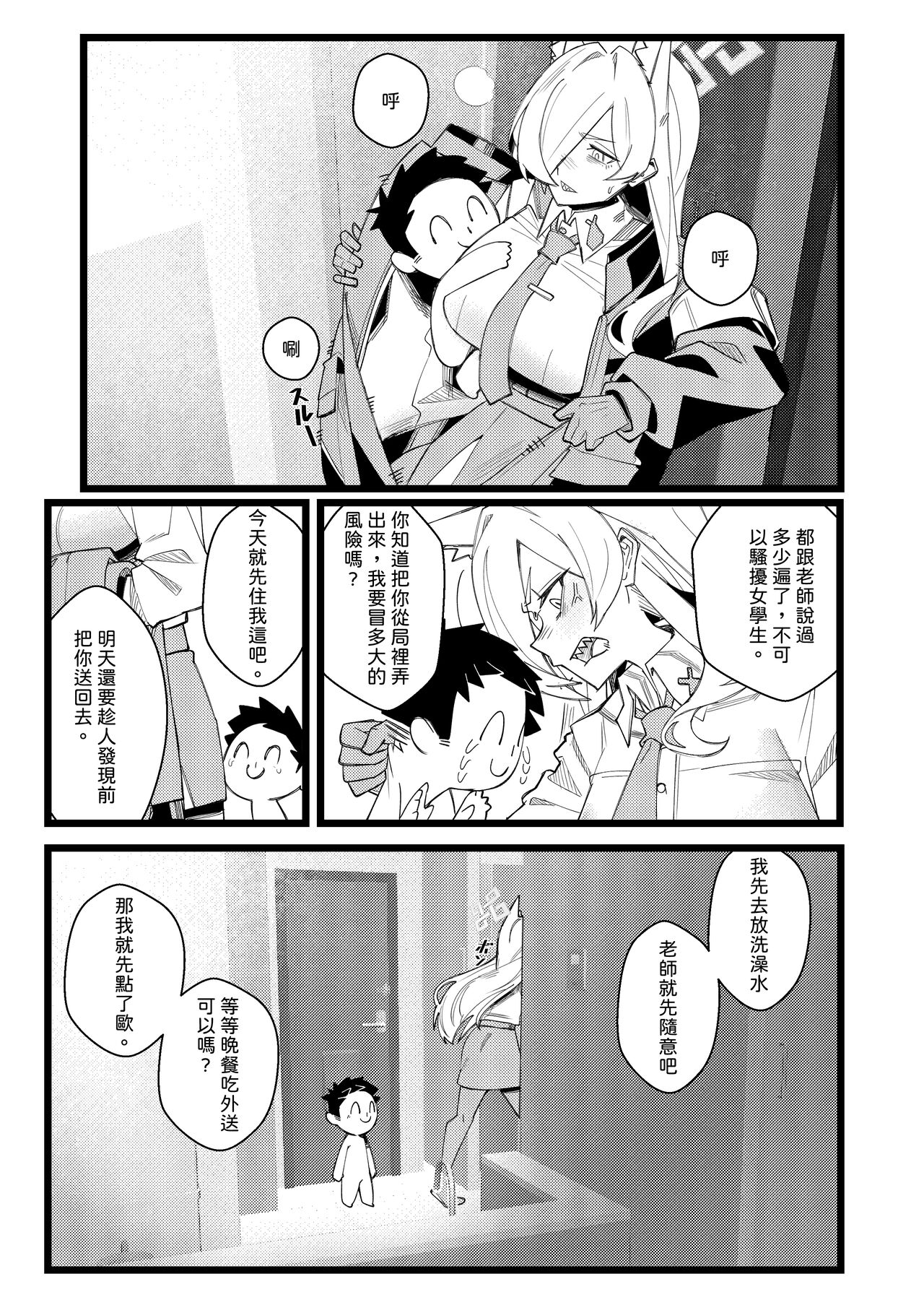 Preview page 4