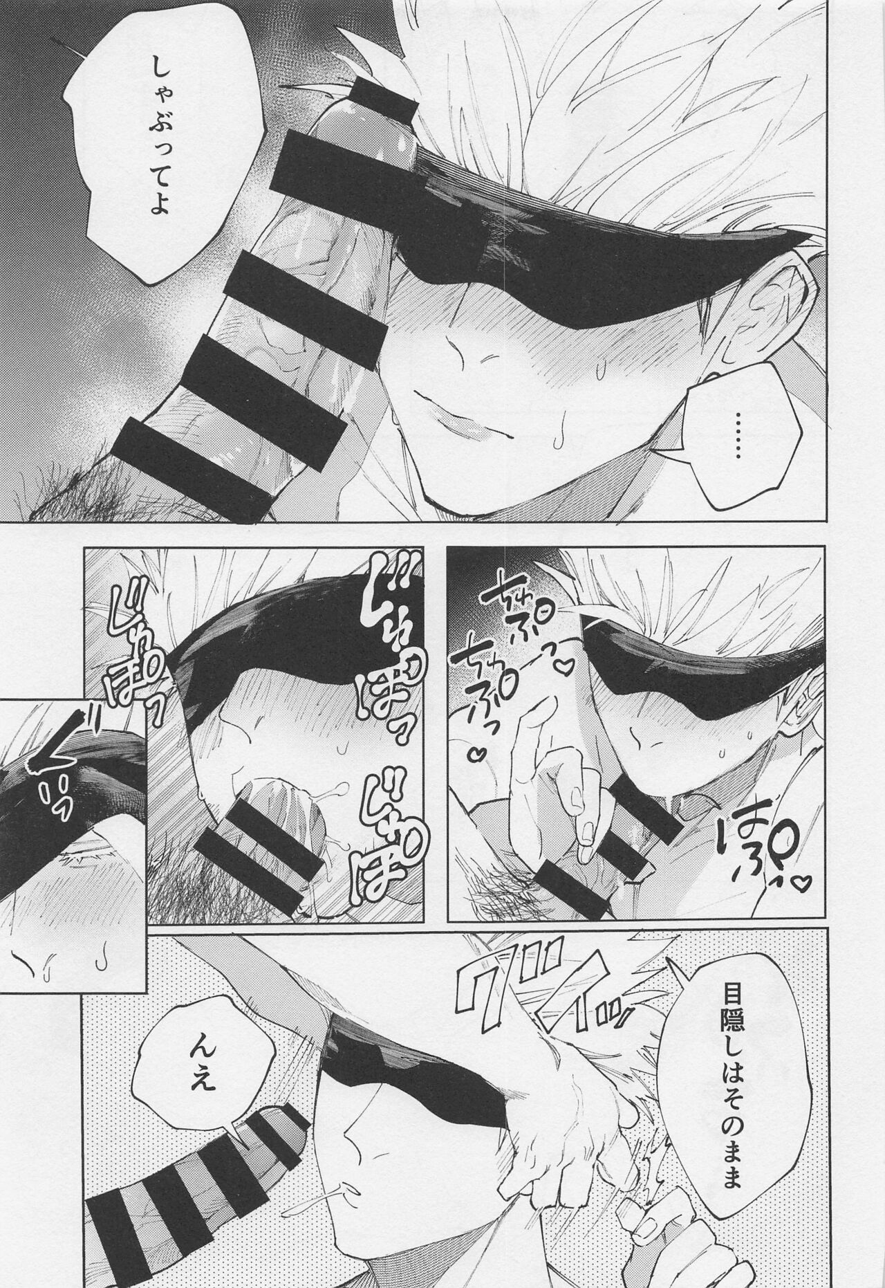 SHISHIRUIRUI - Page 16