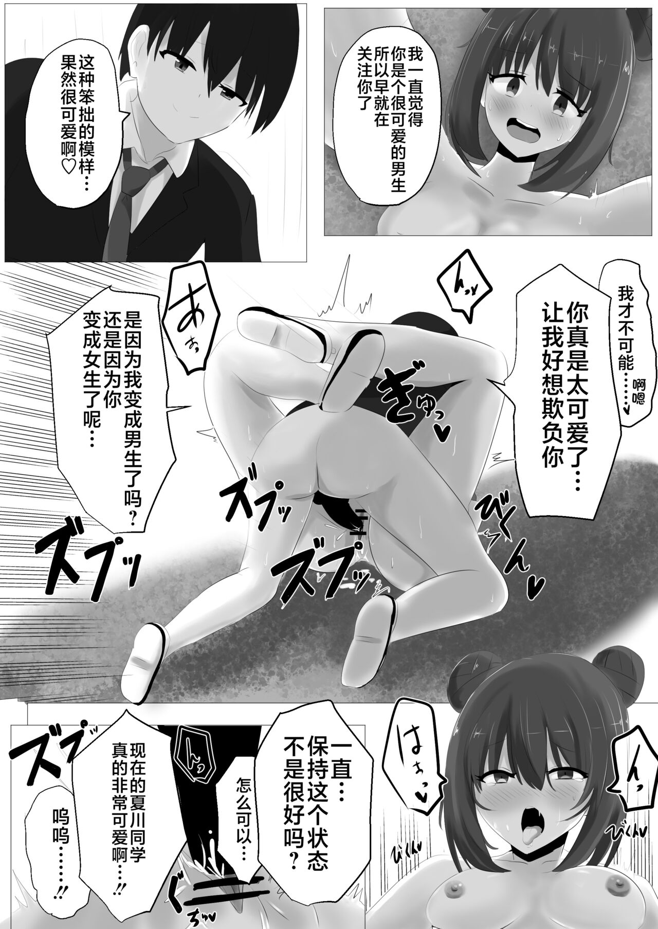 Geruchen - Page 41