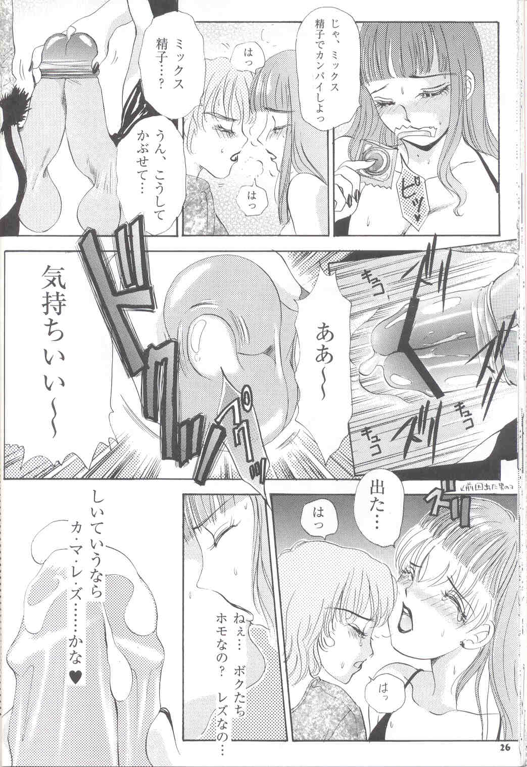 Shemale behaviour 13 - Page 26