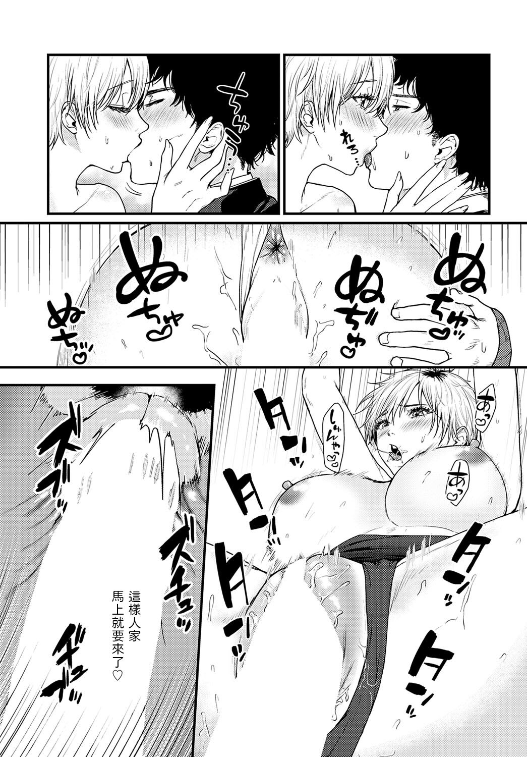 Misshitsu Swimsuit - Page 13