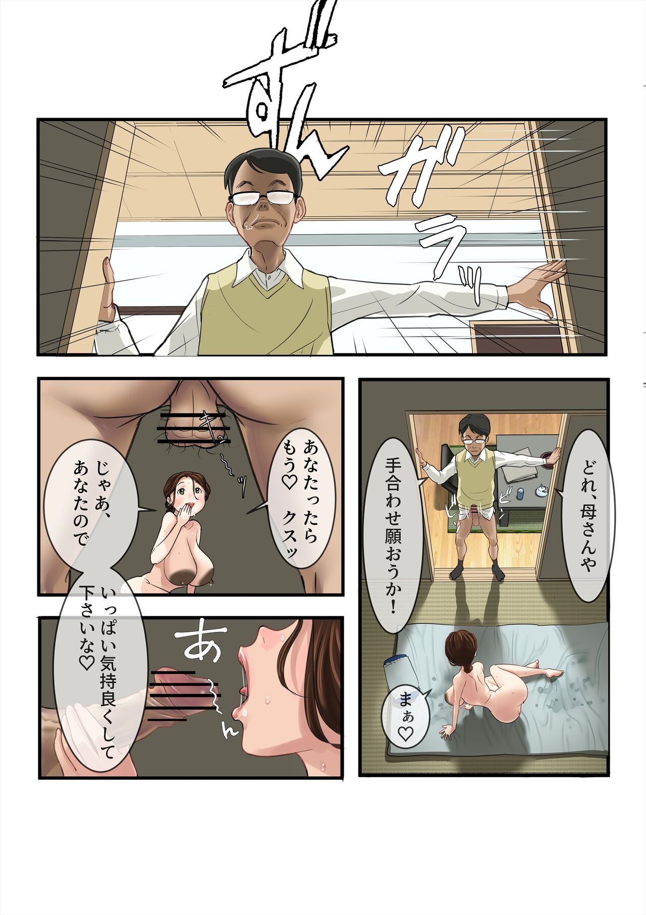 Kanrinin no Oku-san - Page 19