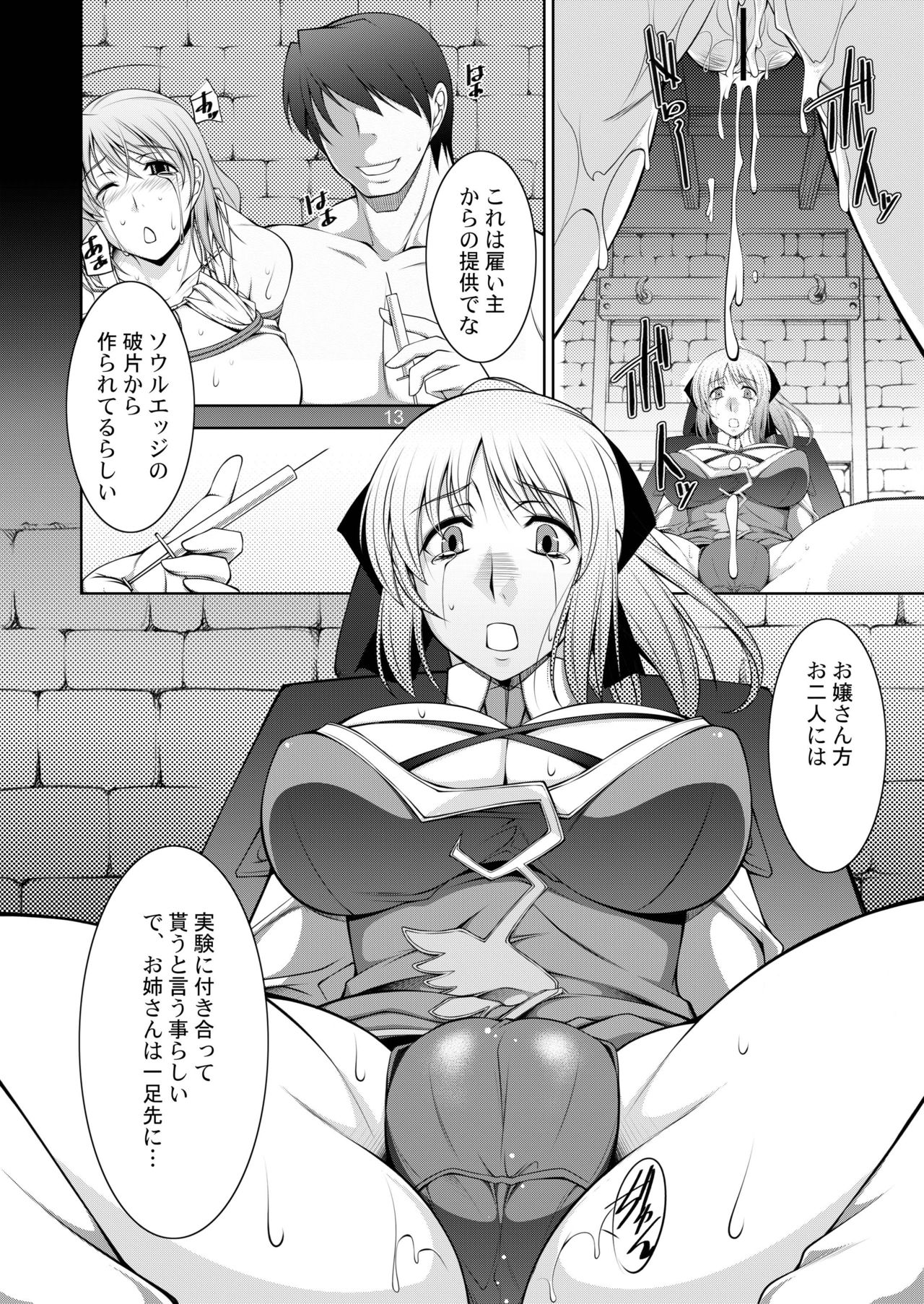 Breeding X Sisters - Page 13