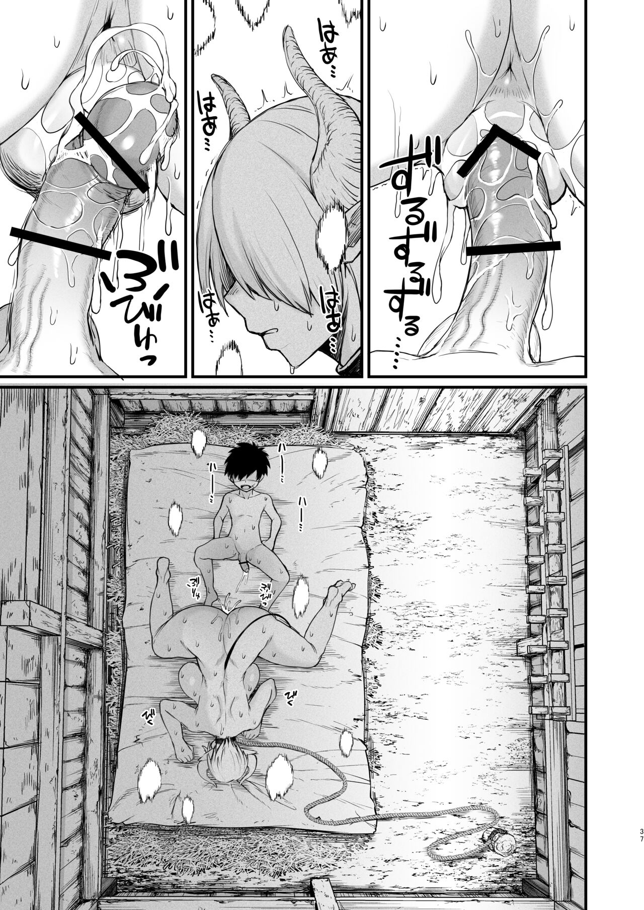 Kachiku Inma - Page 37