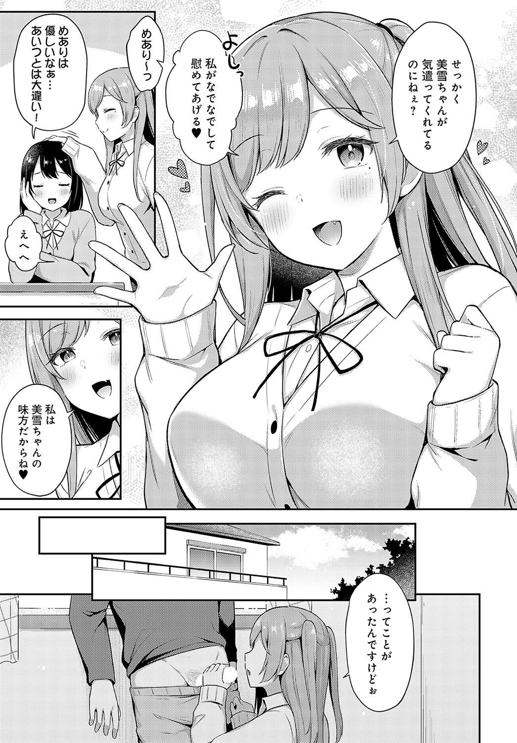 COMIC Anthurium 2023-09 - Page 14