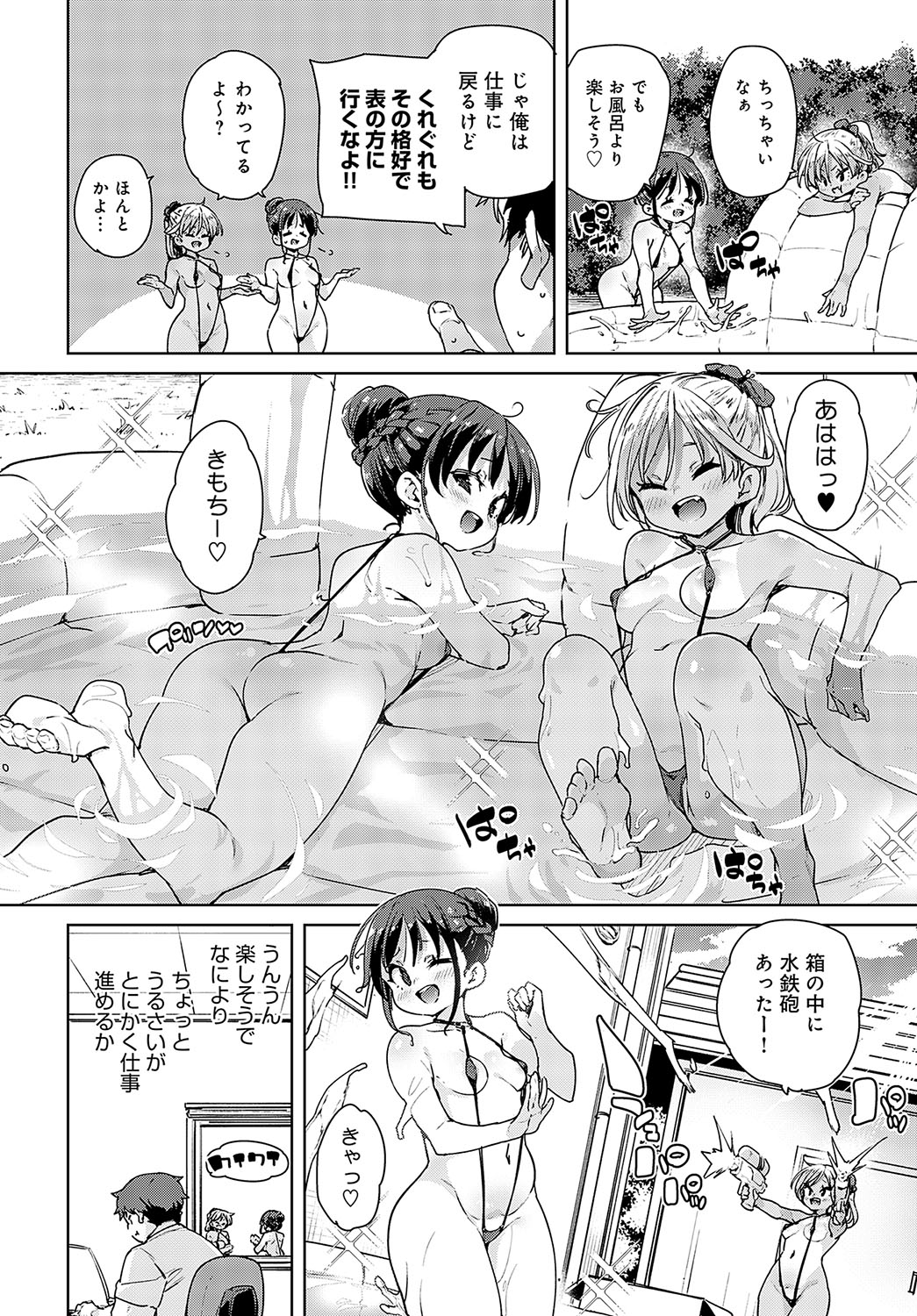 COMIC Anthurium 2023-09 - Page 62