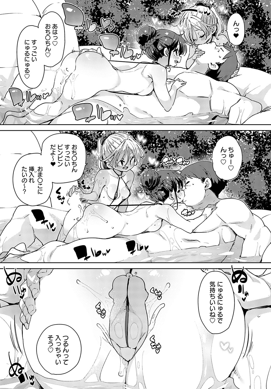 COMIC Anthurium 2023-09 - Page 67