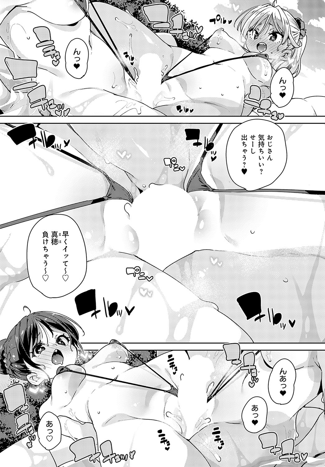 COMIC Anthurium 2023-09 - Page 69