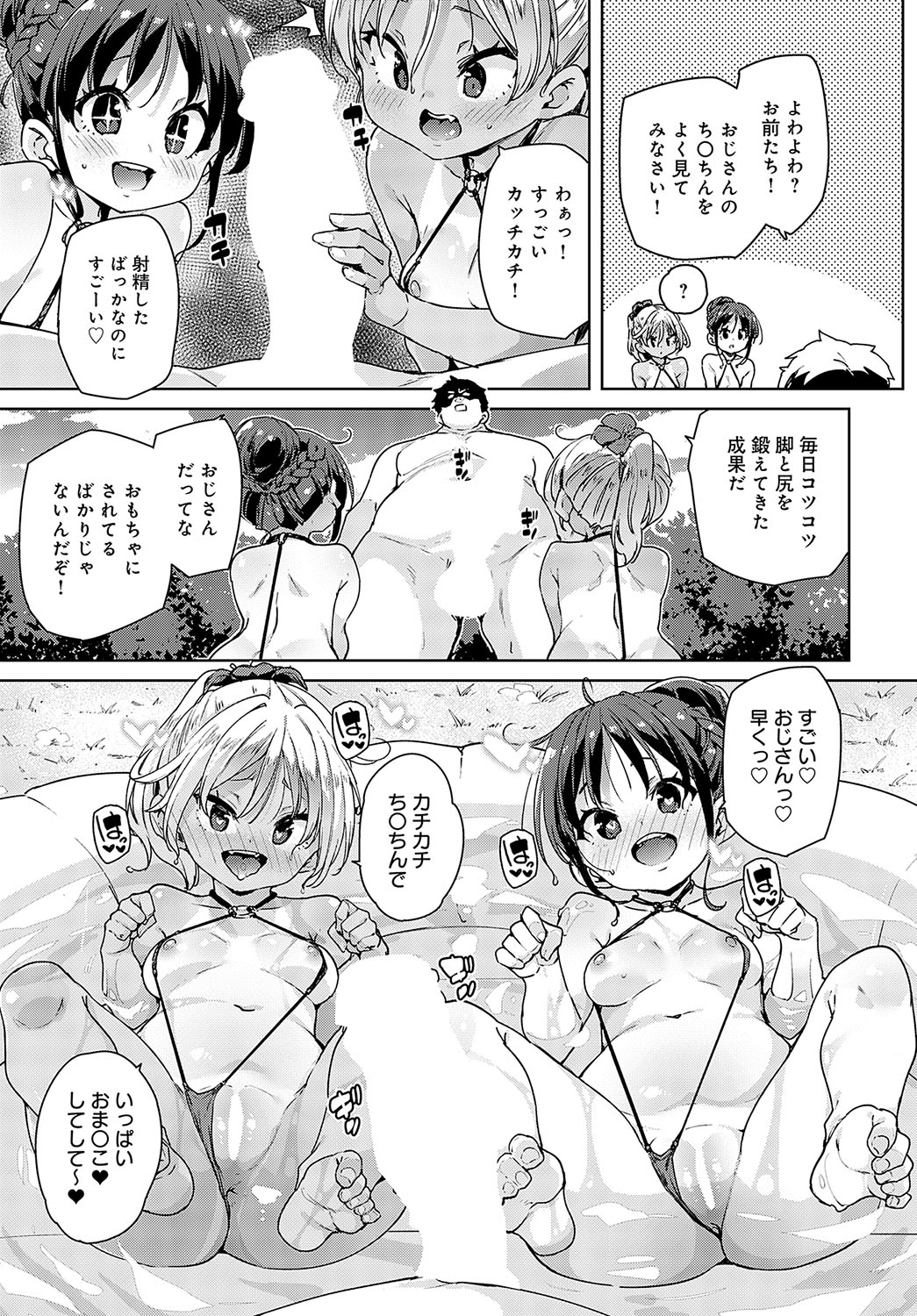 COMIC Anthurium 2023-09 - Page 71