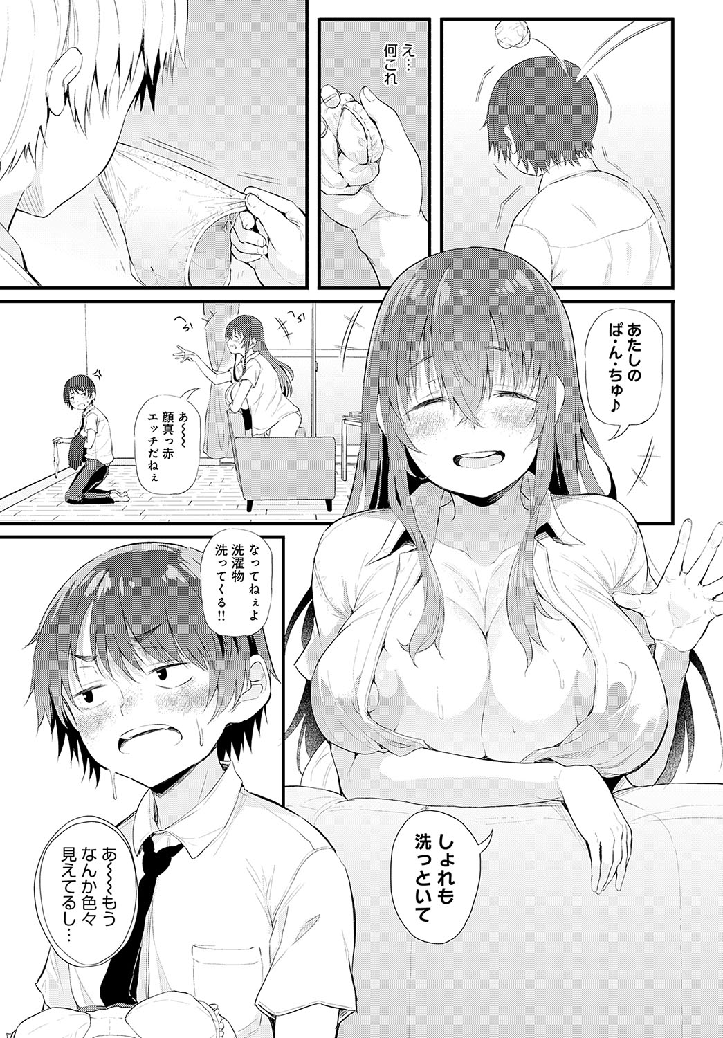 COMIC Anthurium 2023-09 - Page 89