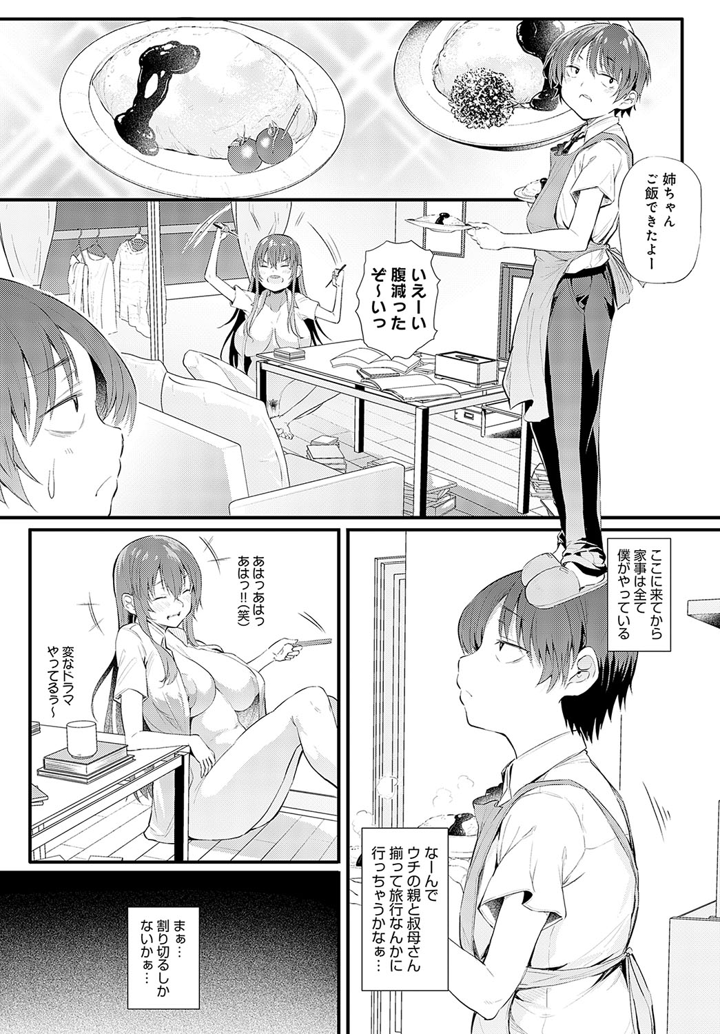 COMIC Anthurium 2023-09 - Page 91