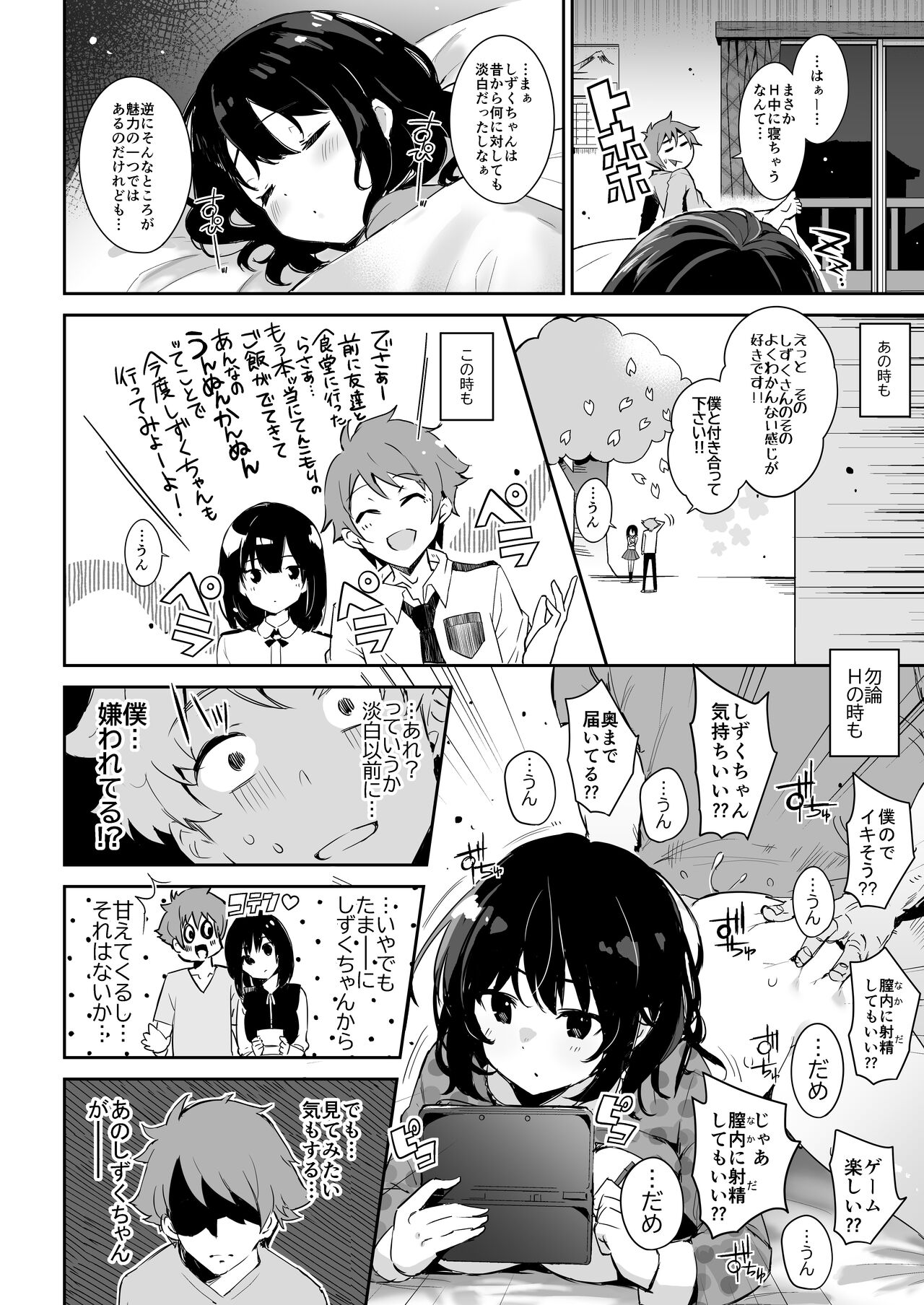 Preview page 4