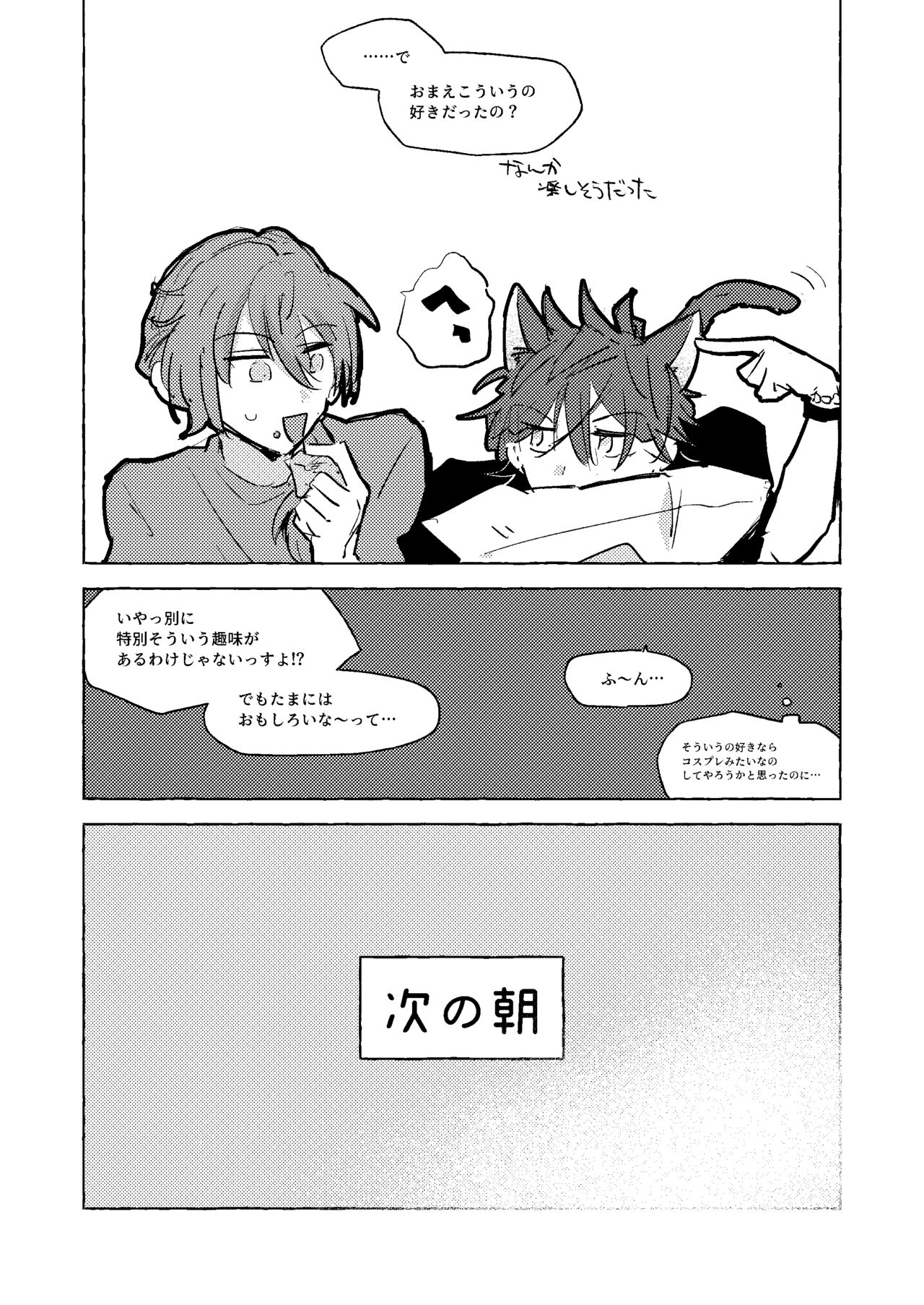 Neko Hon - Page 14