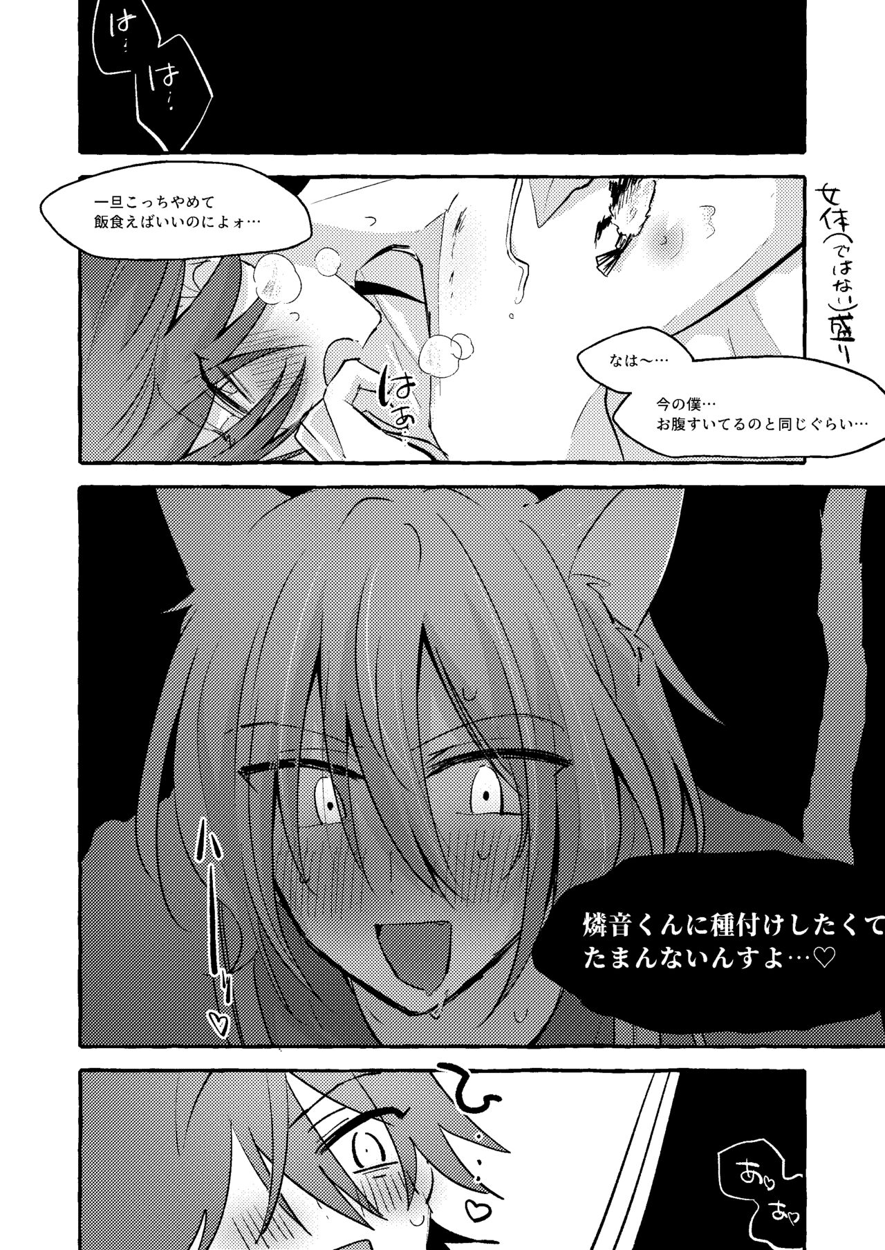 Neko Hon - Page 25