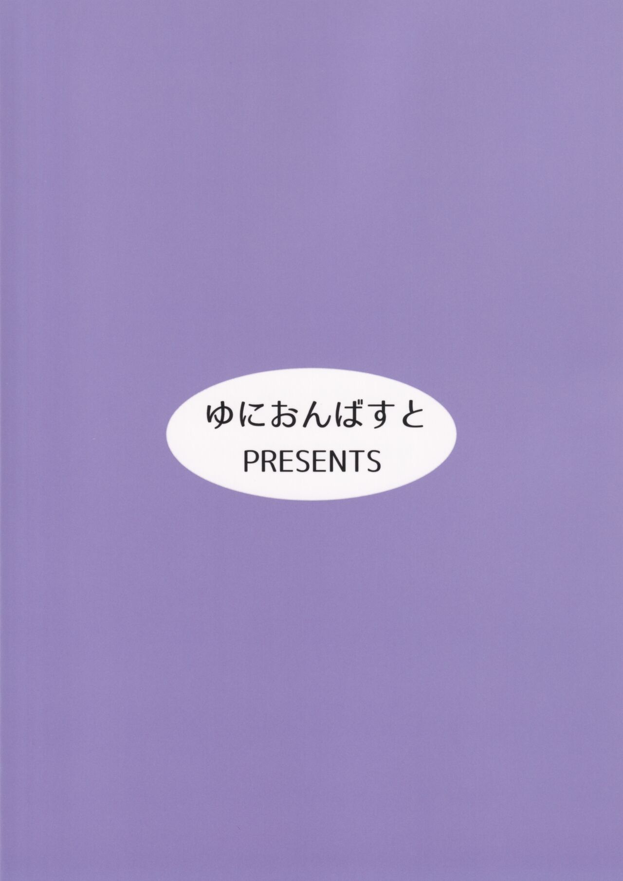 kizuato ice berak - Page 35