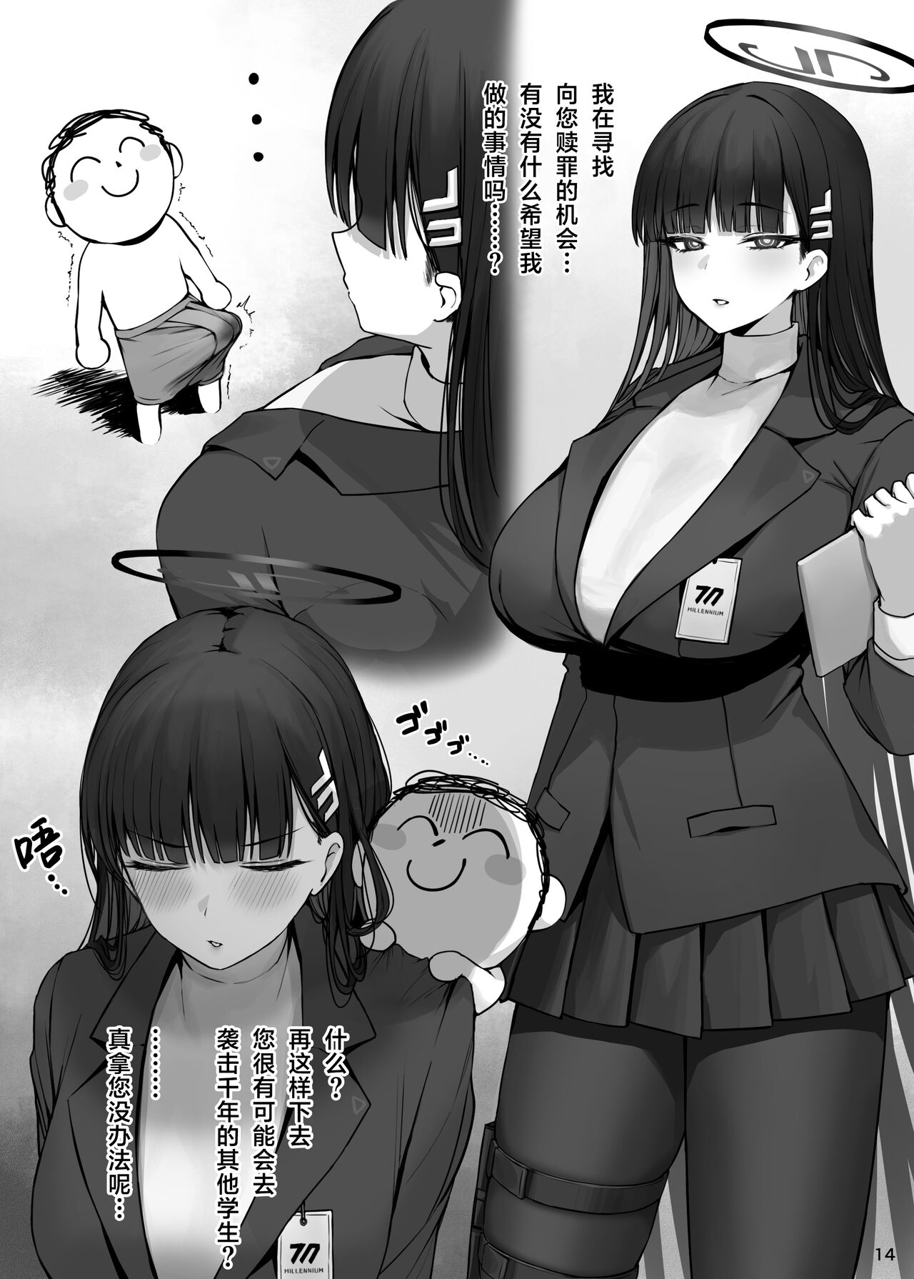 MIJISSO - Page 15
