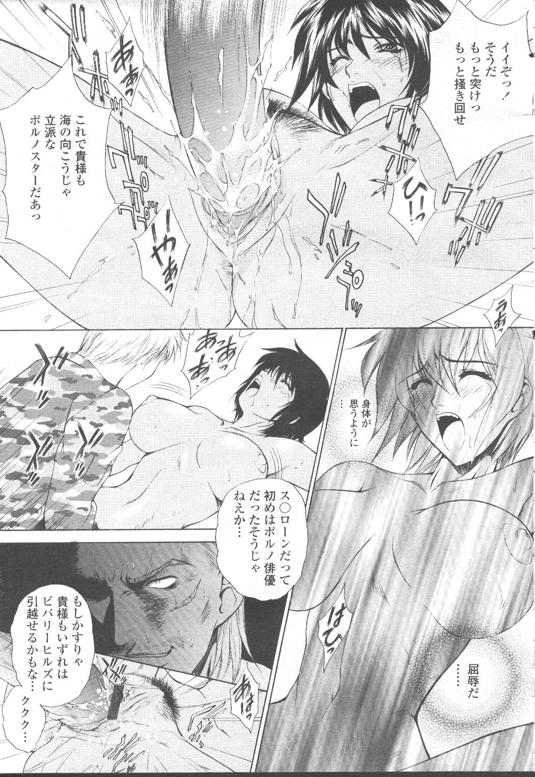 COMIC Momohime 2001-12 - Page 20