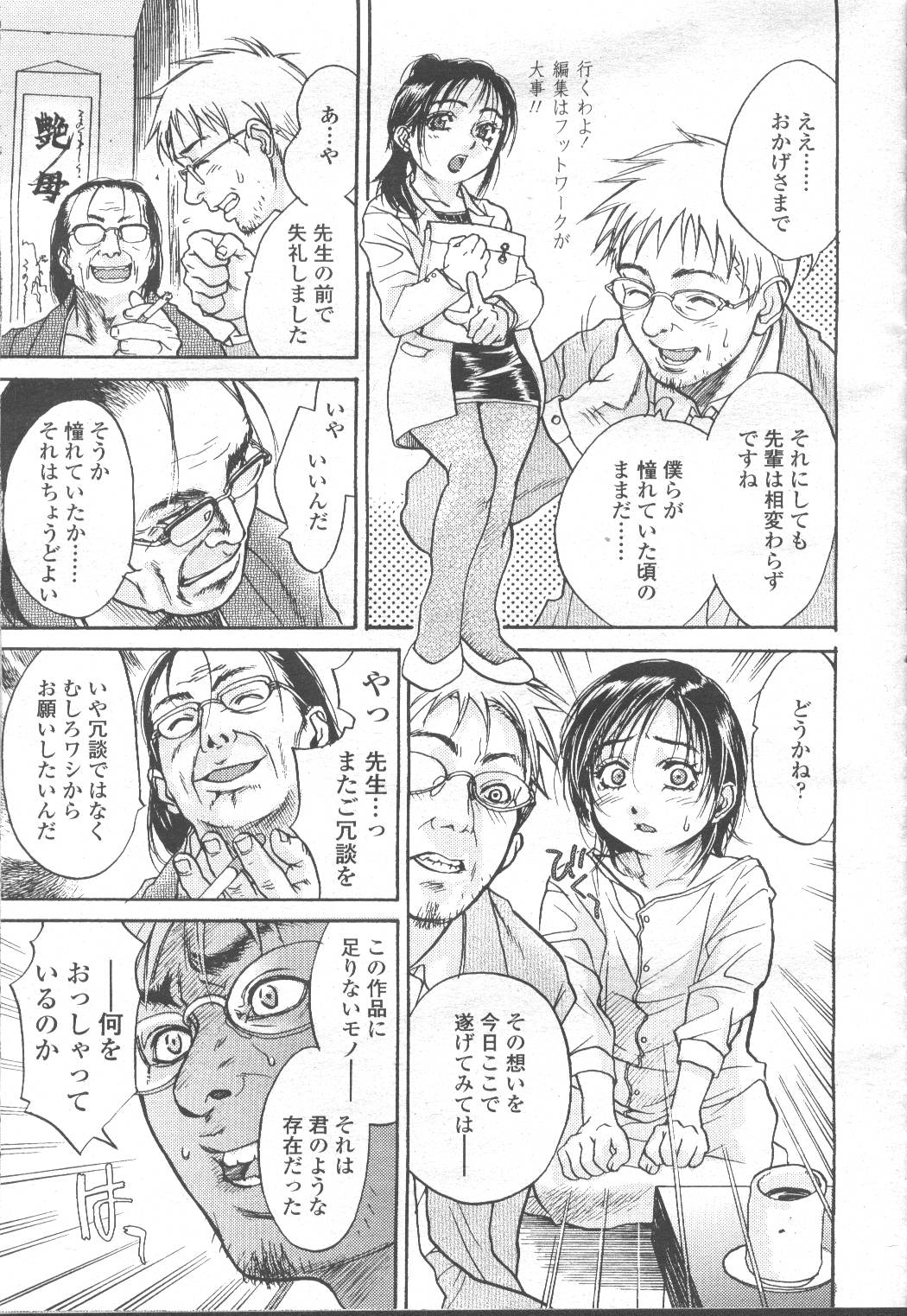 COMIC Momohime 2001-12 - Page 26