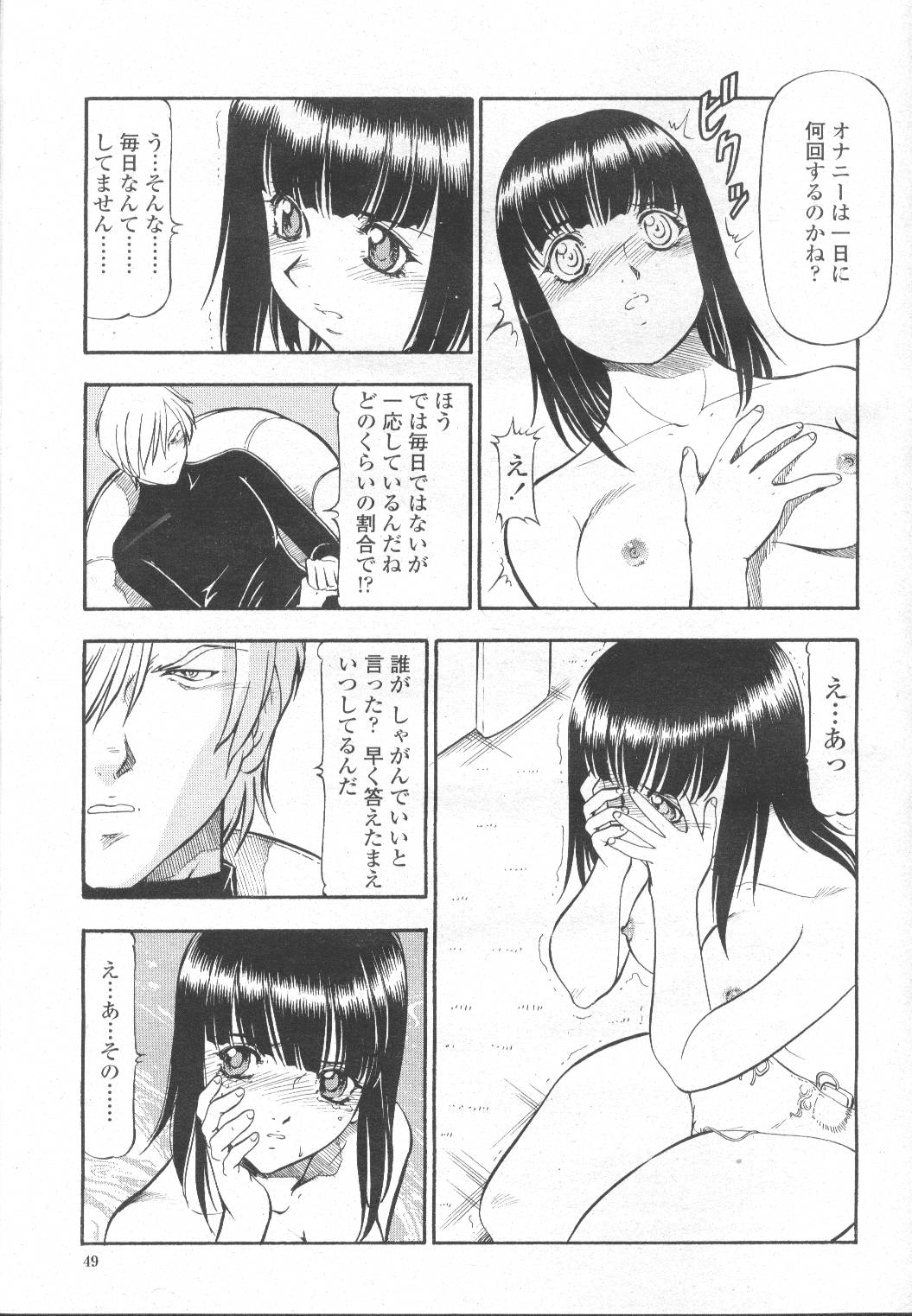 COMIC Momohime 2002-03 - Page 74
