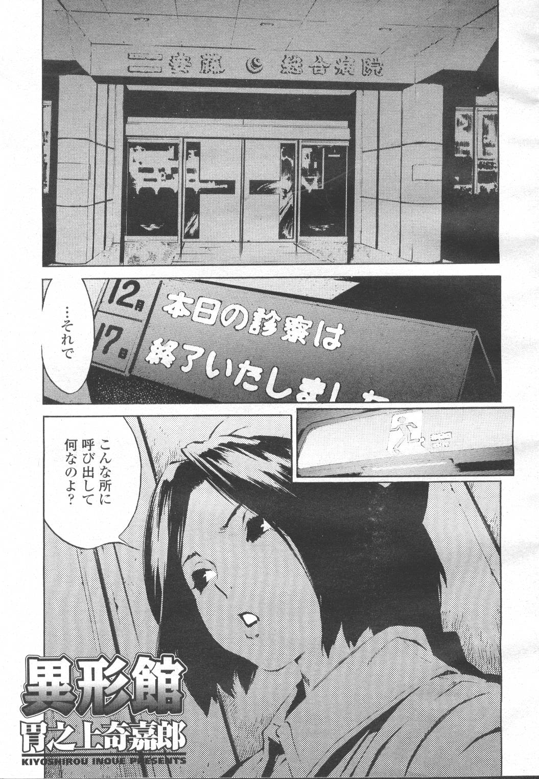 COMIC Momohime 2002-03 - Page 90