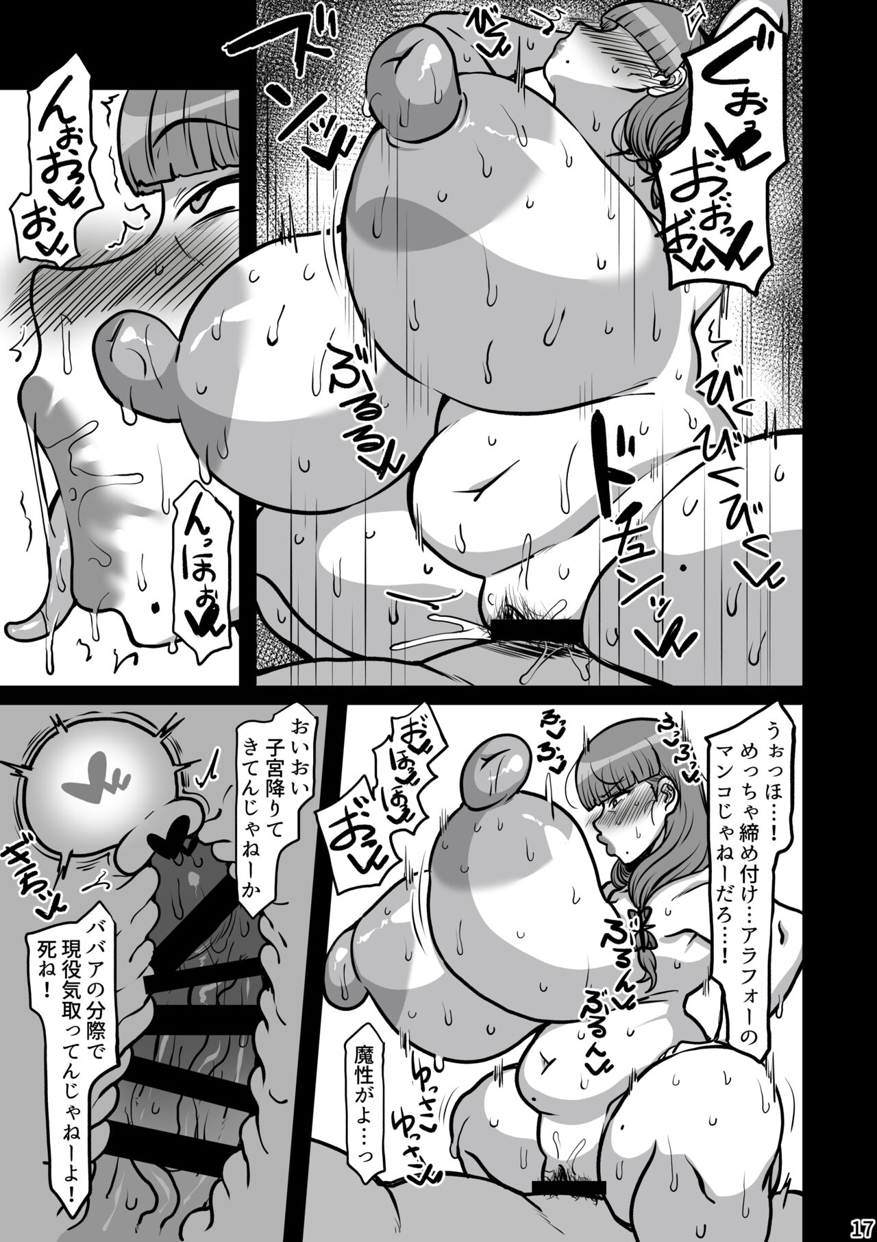 Yukimama Hon - Page 16