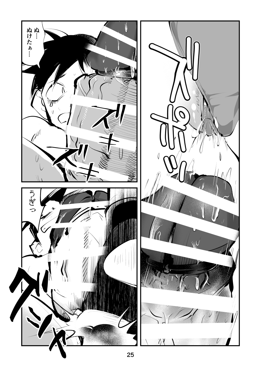 Maso Boko Kickboxing 2 - Page 25