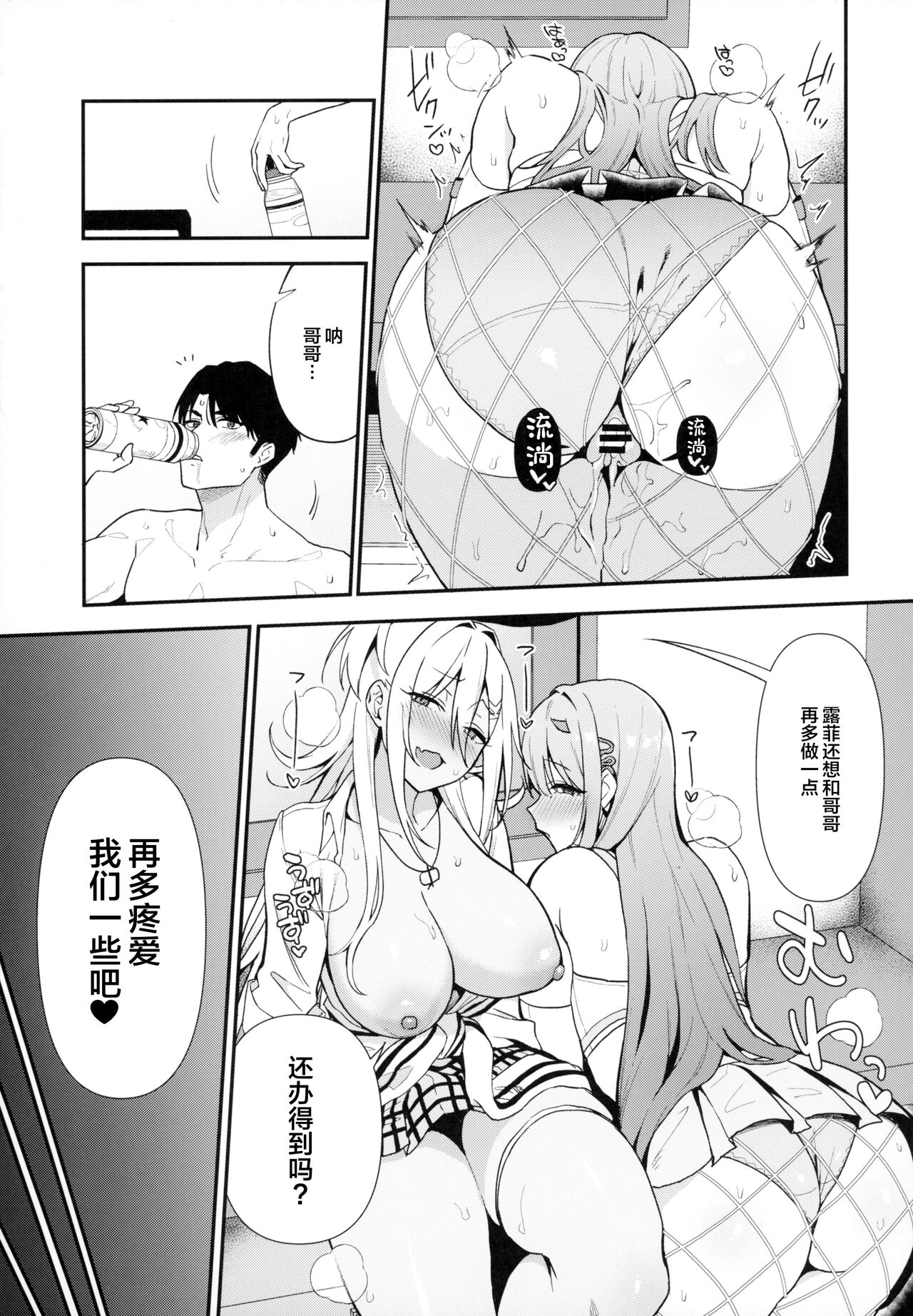 Gals Showdown - Page 28