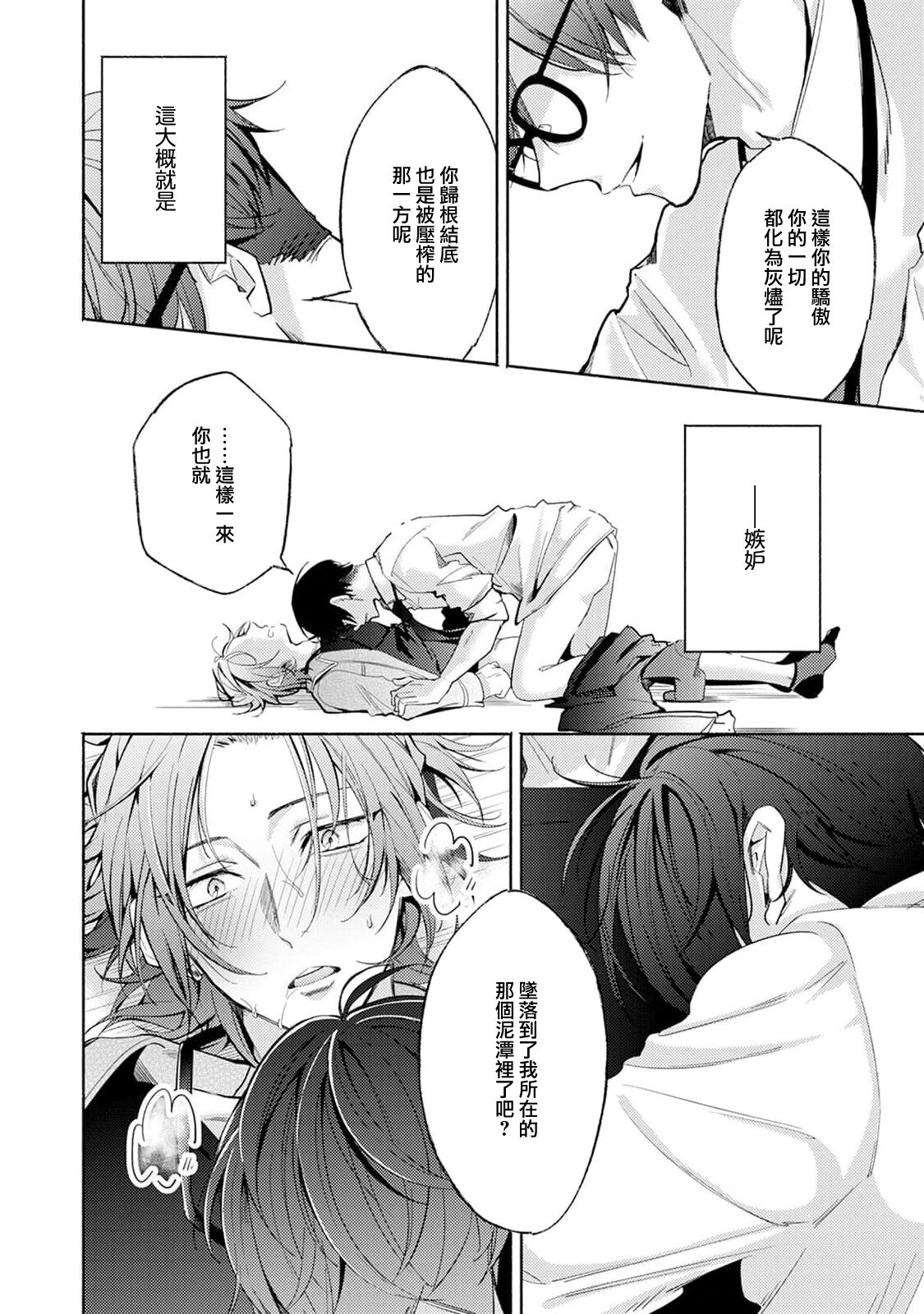 Matching Reversal Maker 1 - Page 26