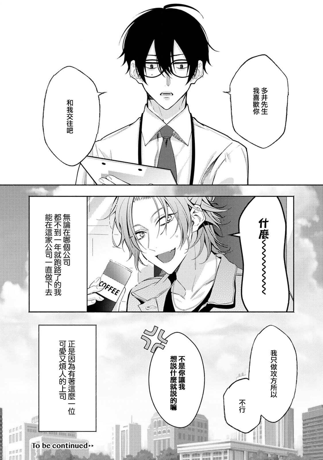 Matching Reversal Maker 1 - Page 34