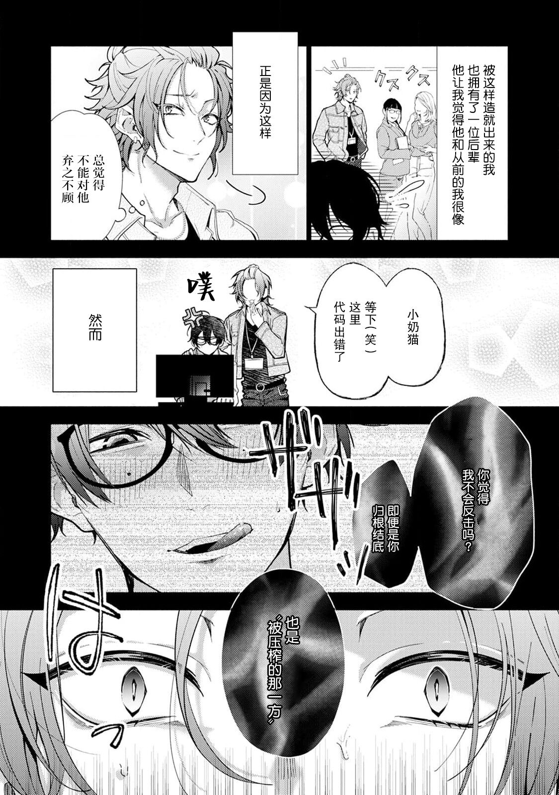 Matching Reversal Maker 1 - Page 42