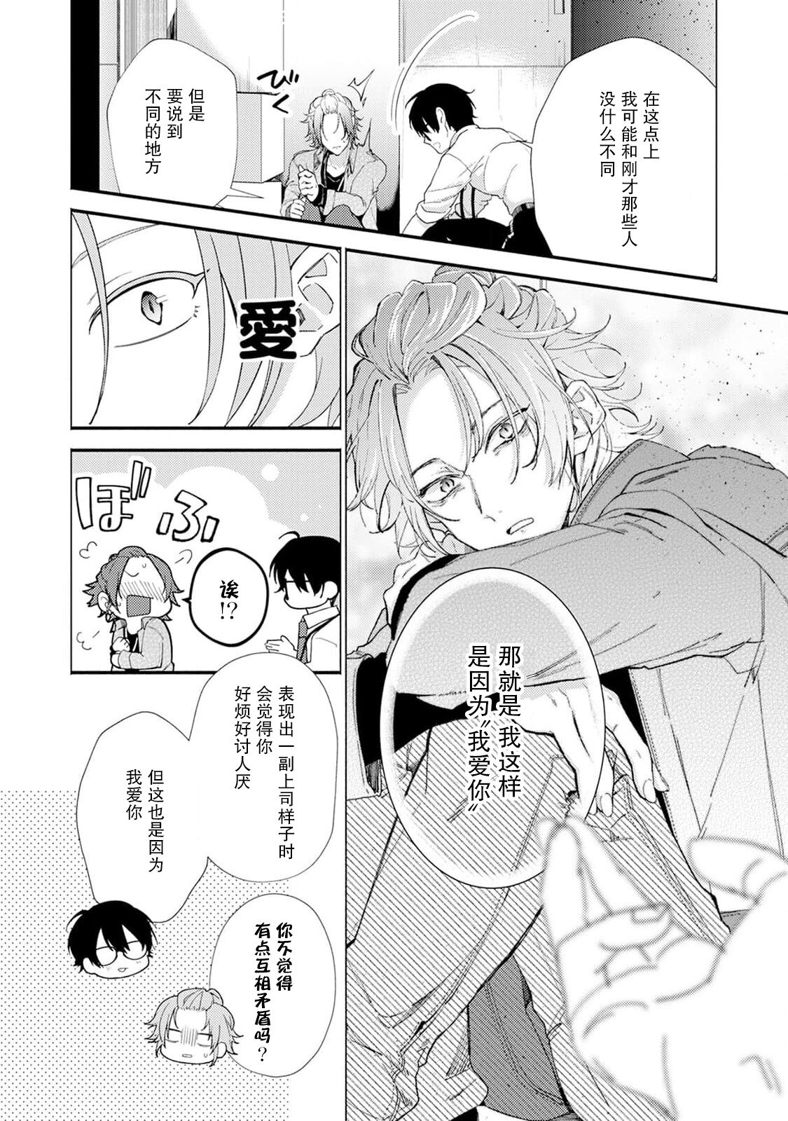 Matching Reversal Maker 1 - Page 58