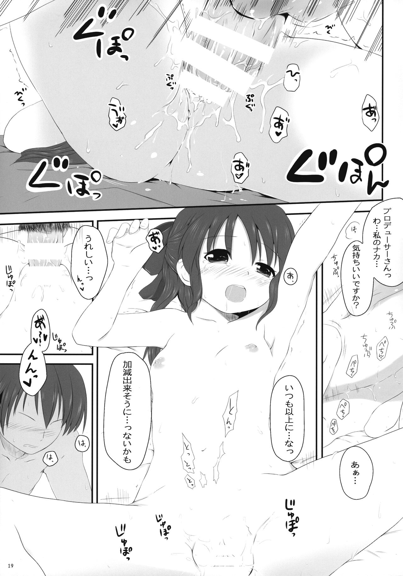 Arisu Ecchi - Page 19