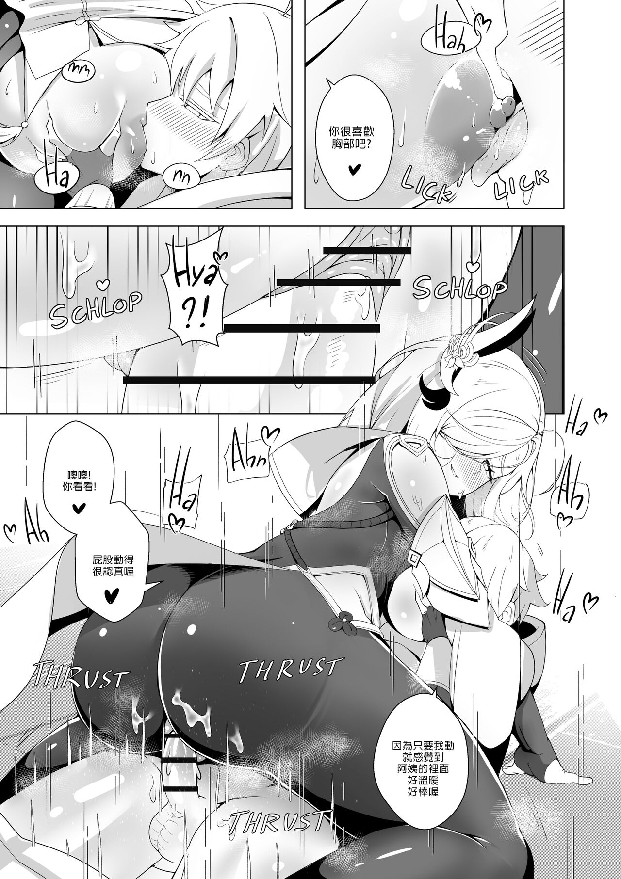 Emergency Exorcist Training | 緊急驅魔訓練營 - Page 25
