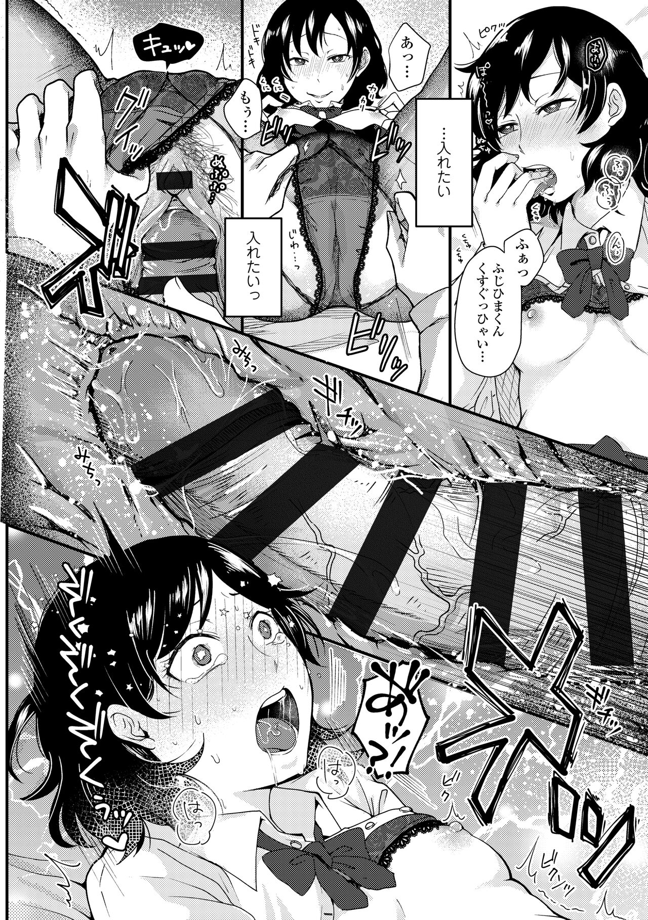 Futari Play - Page 136