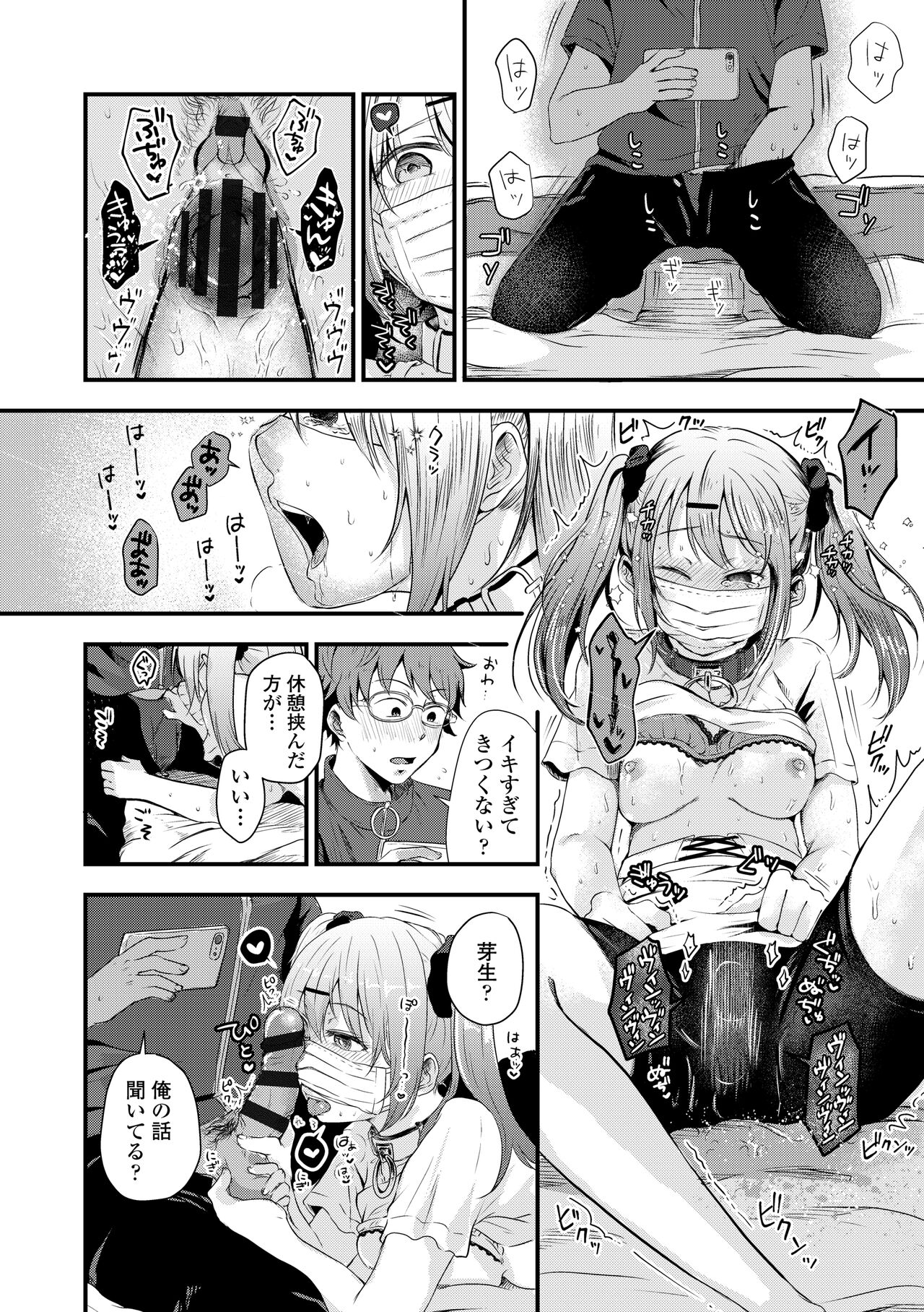 Futari Play - Page 156