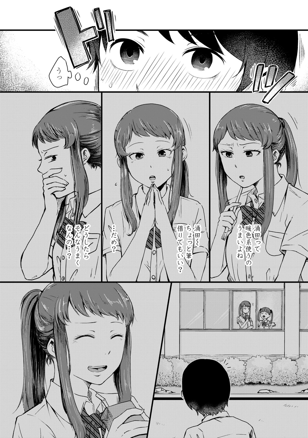 Futari Play - Page 180